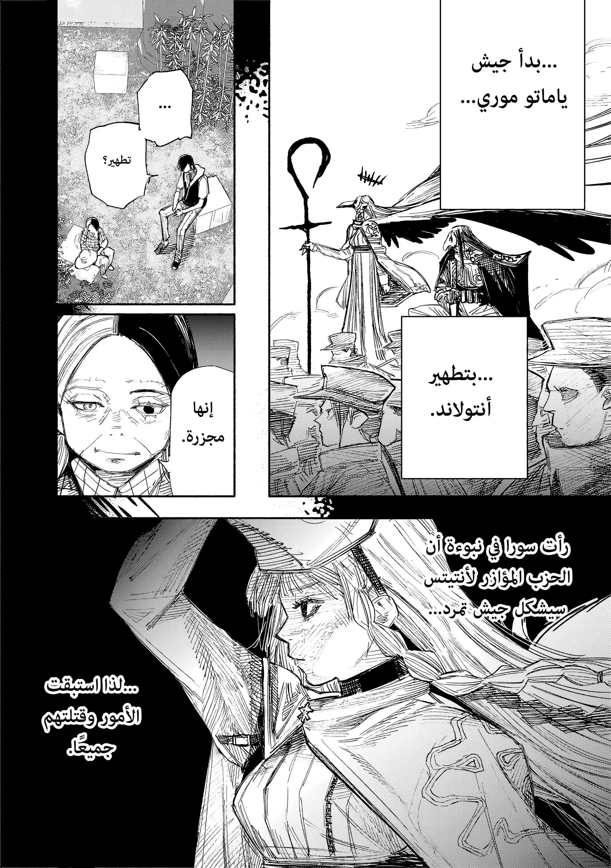 Read Choujin X AR Manga Online