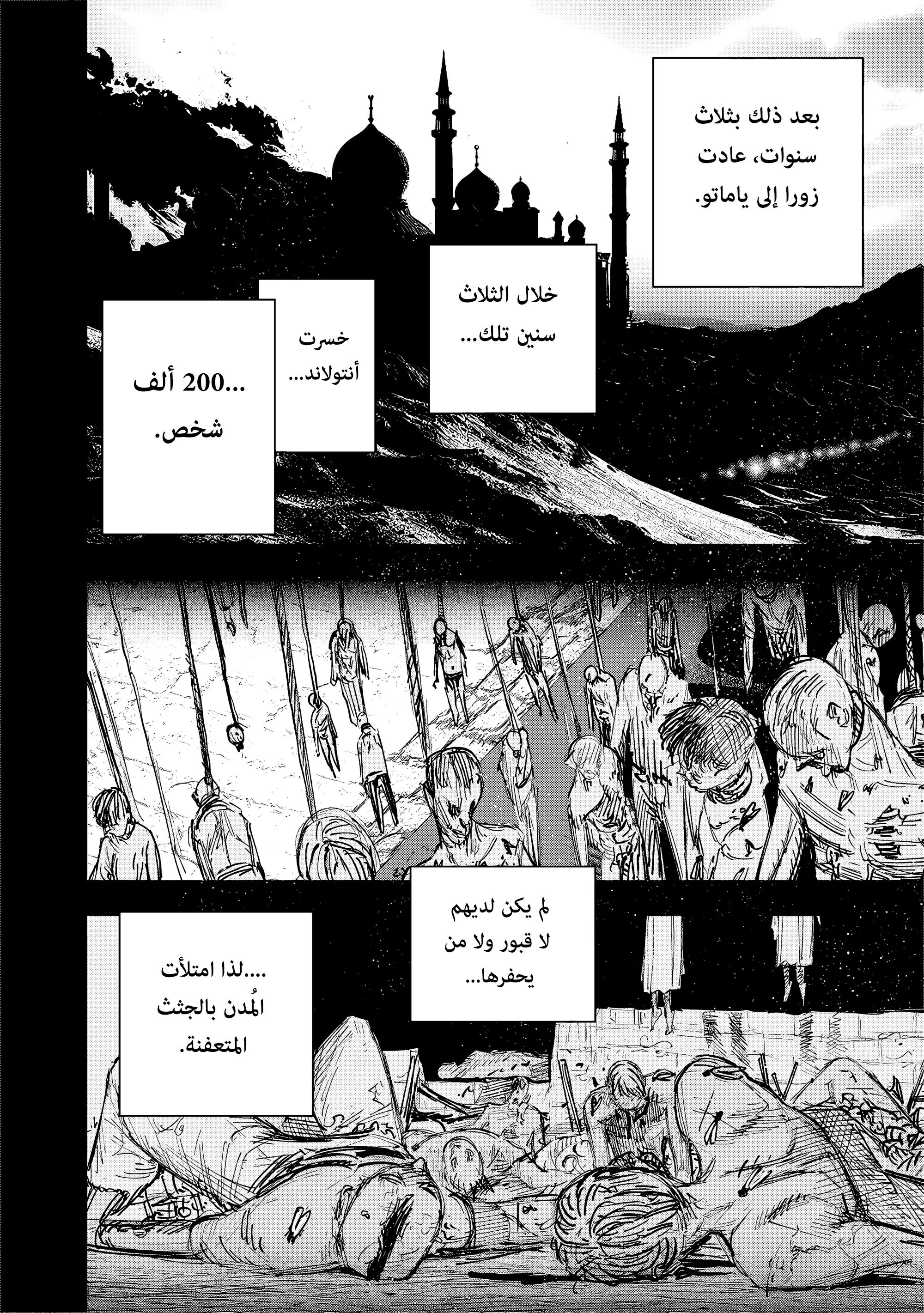 Read Choujin X AR Manga Online