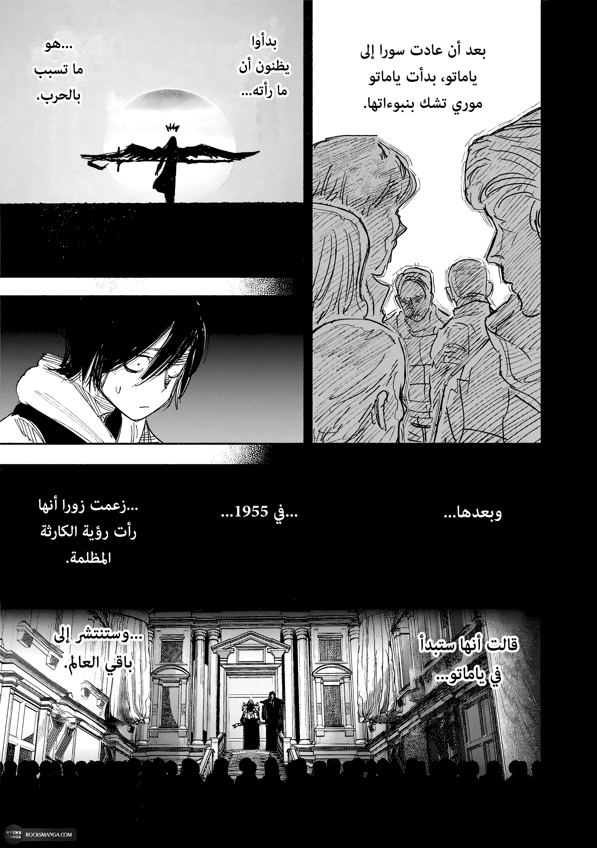 Read Choujin X AR Manga Online