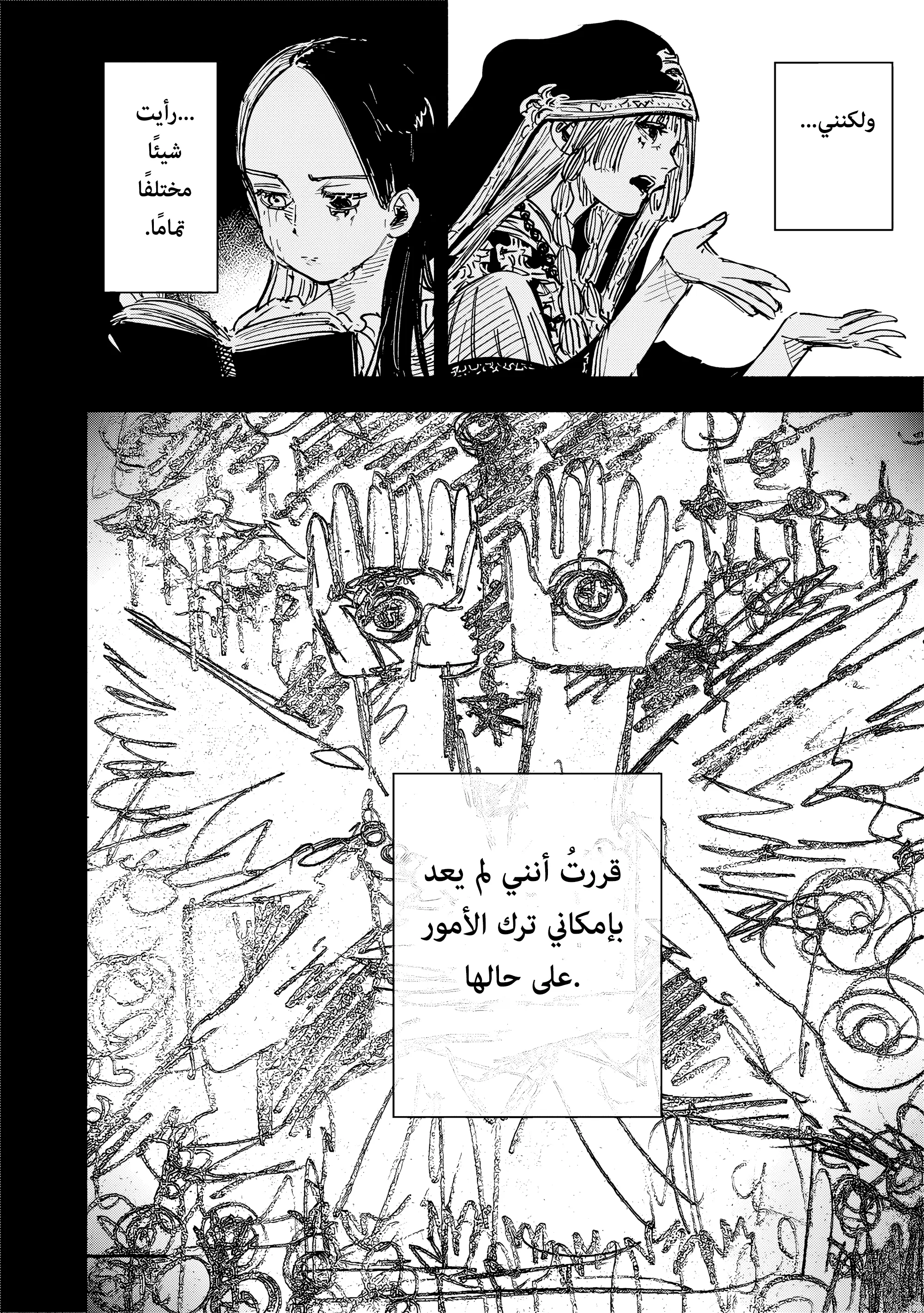 Read Choujin X AR Manga Online