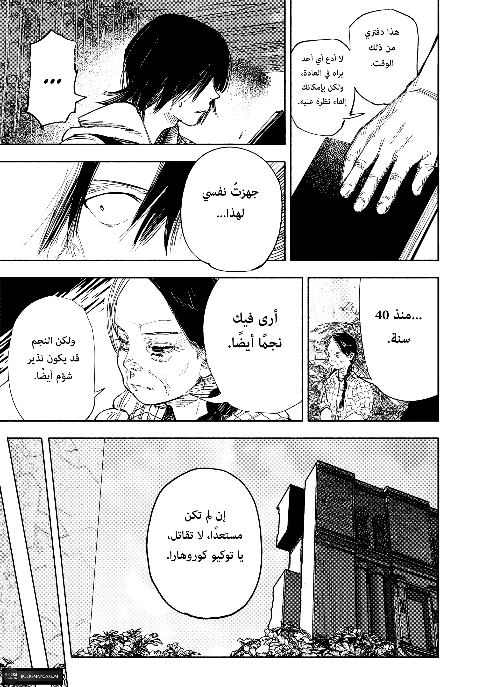 Read Choujin X AR Manga Online