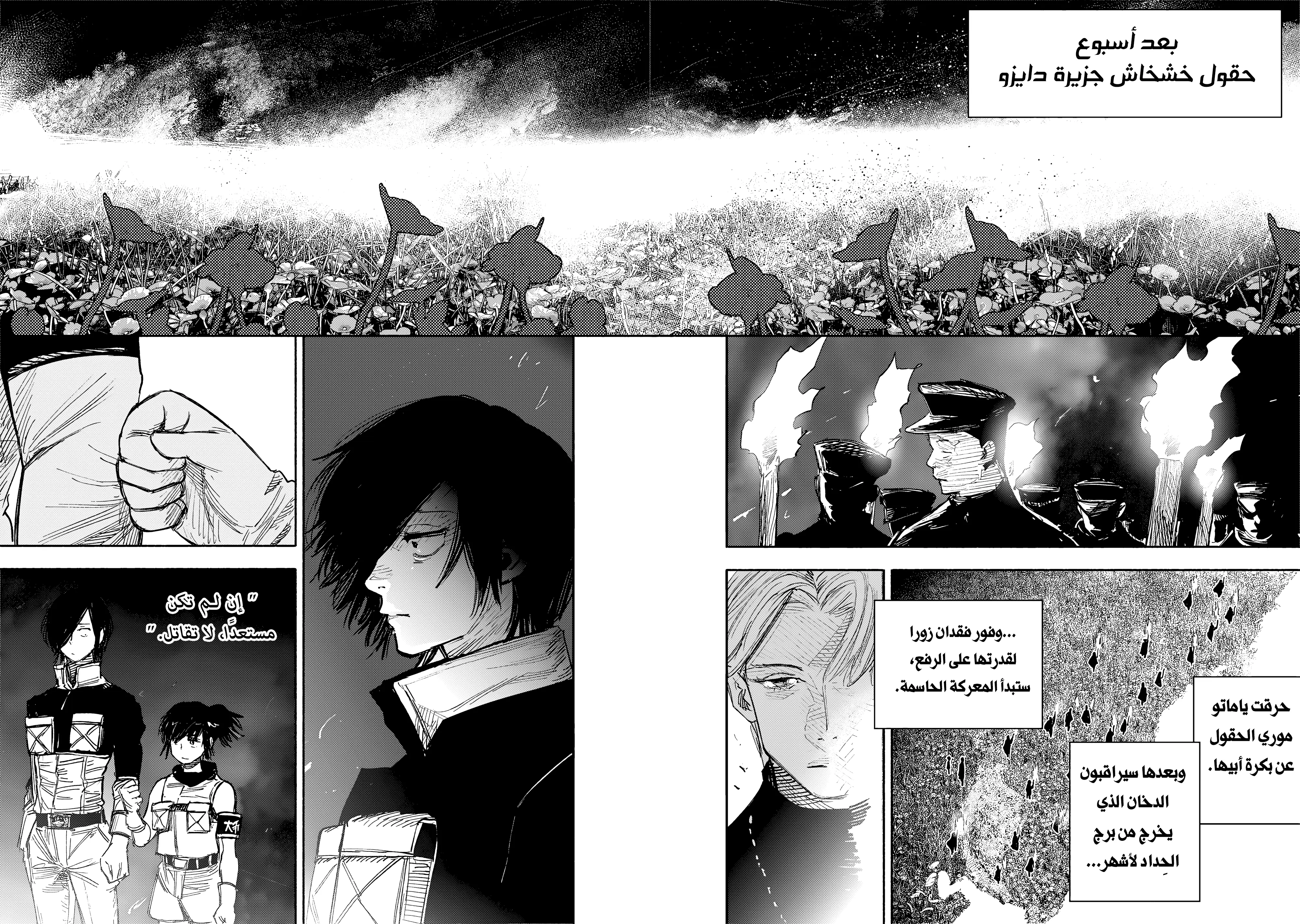 Read Choujin X AR Manga Online