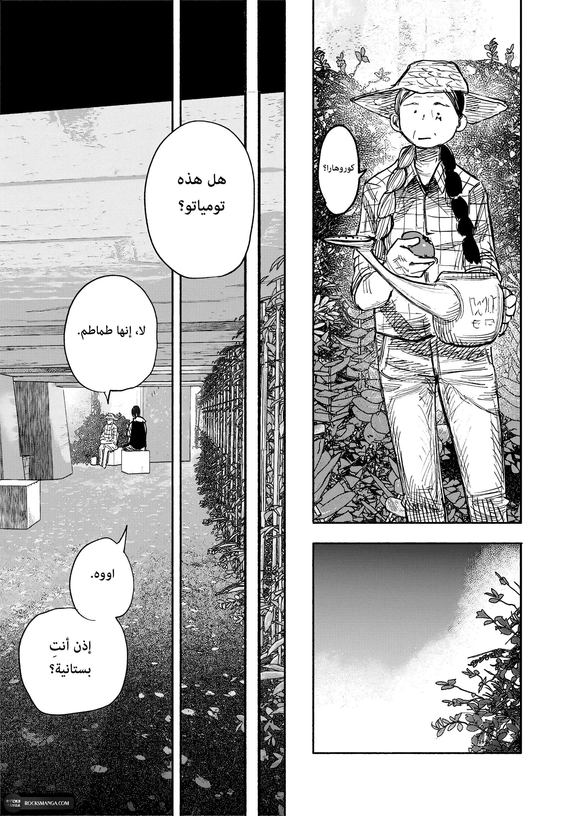 Read Choujin X AR Manga Online
