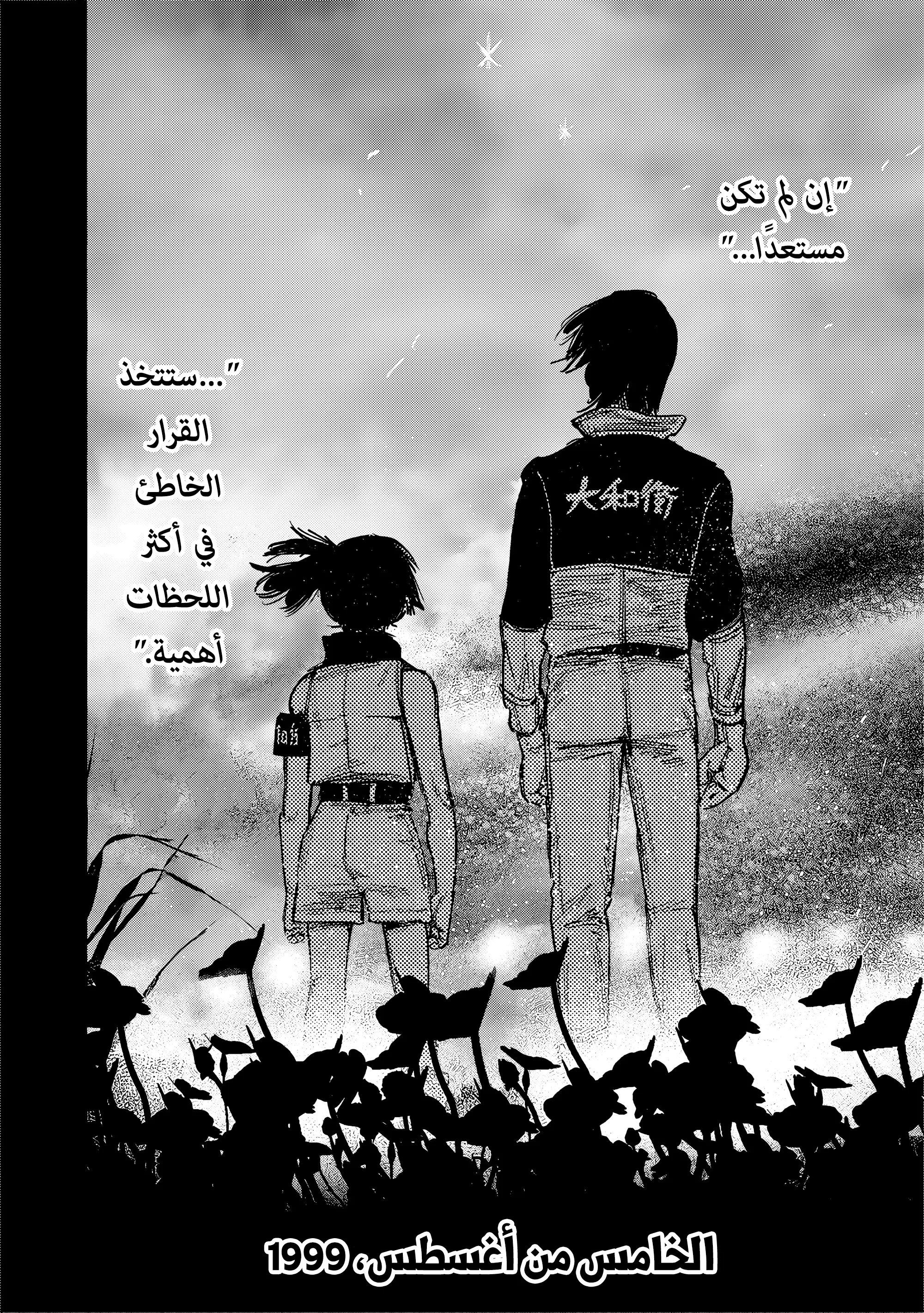 Read Choujin X AR Manga Online