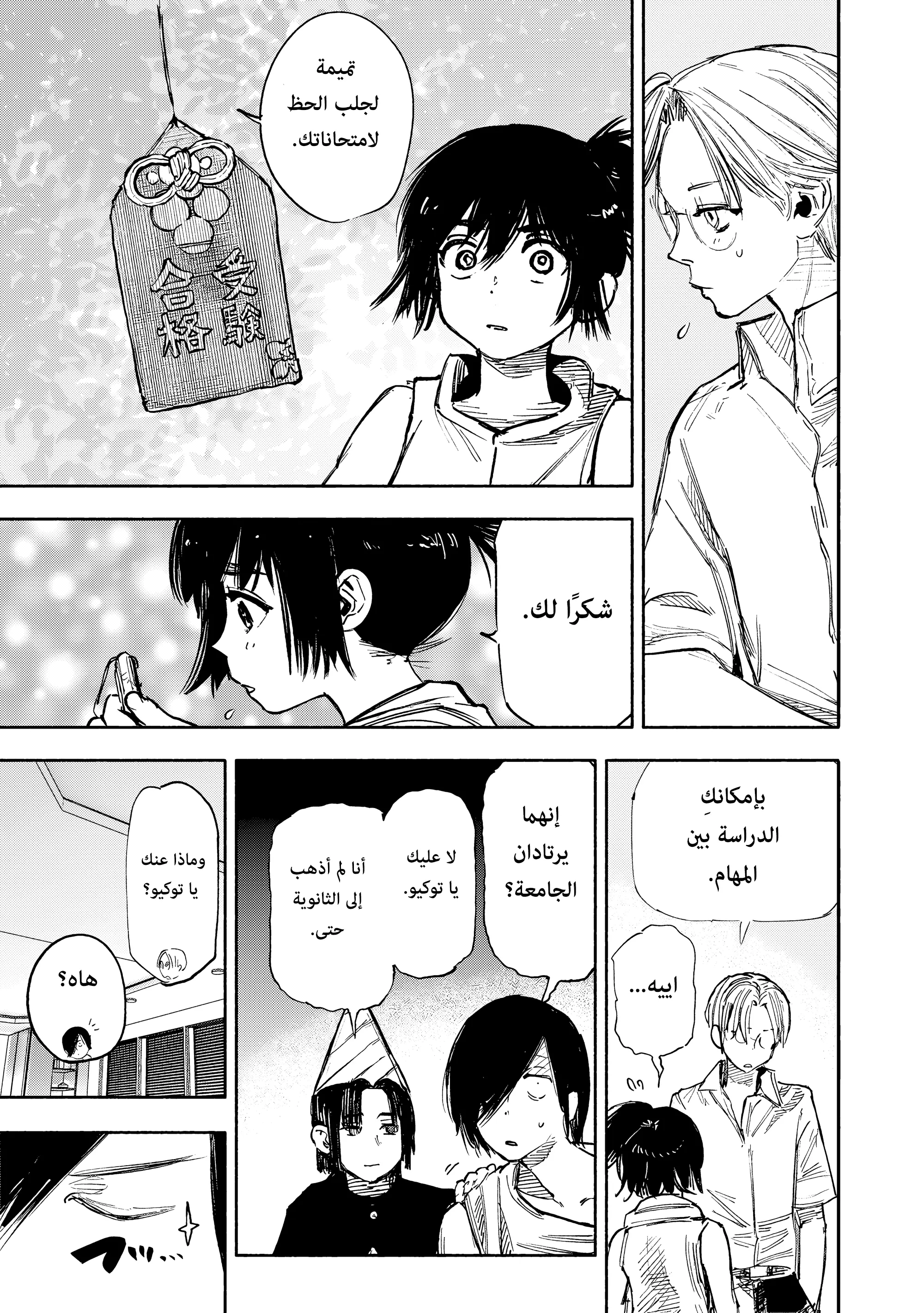 Read Choujin X AR Manga Online