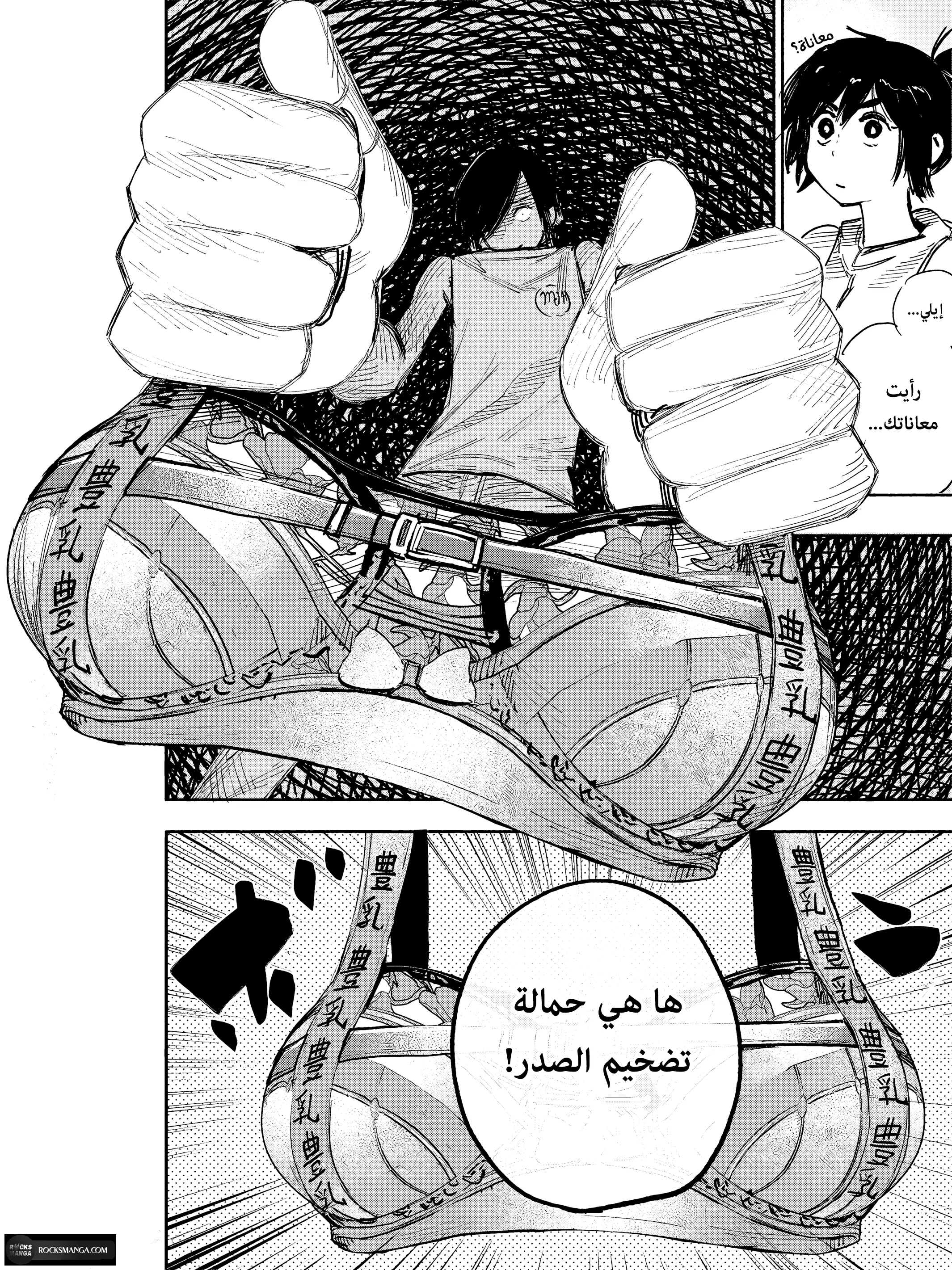 Read Choujin X AR Manga Online