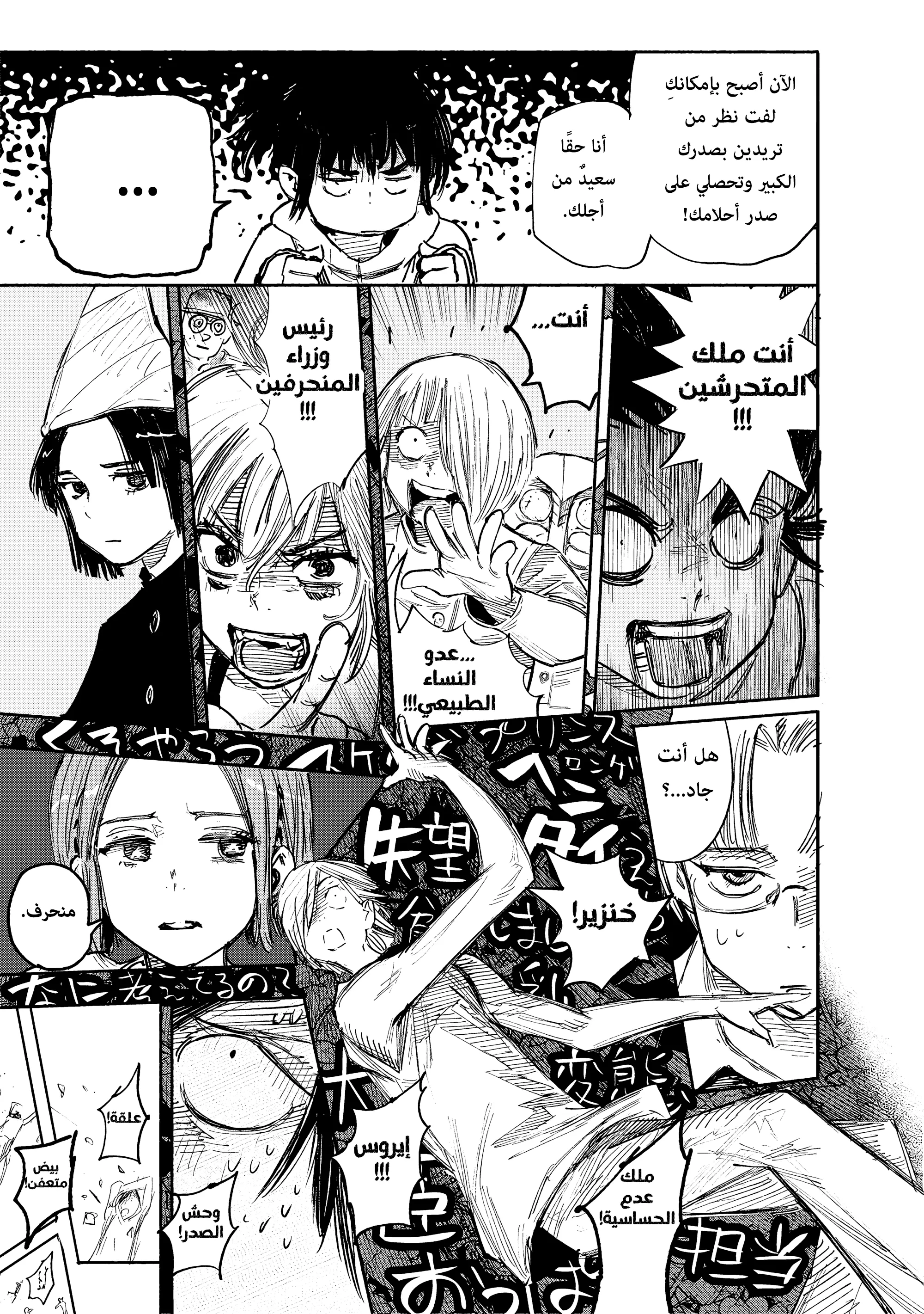 Read Choujin X AR Manga Online