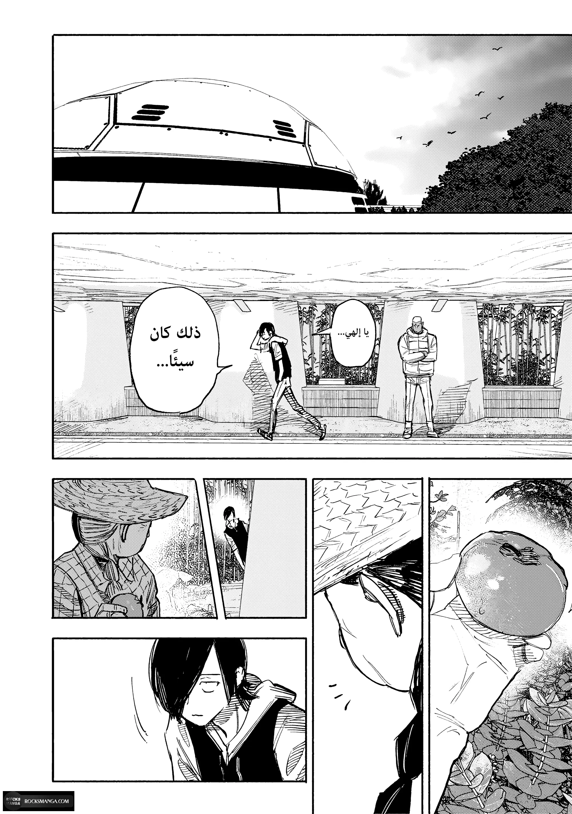 Read Choujin X AR Manga Online