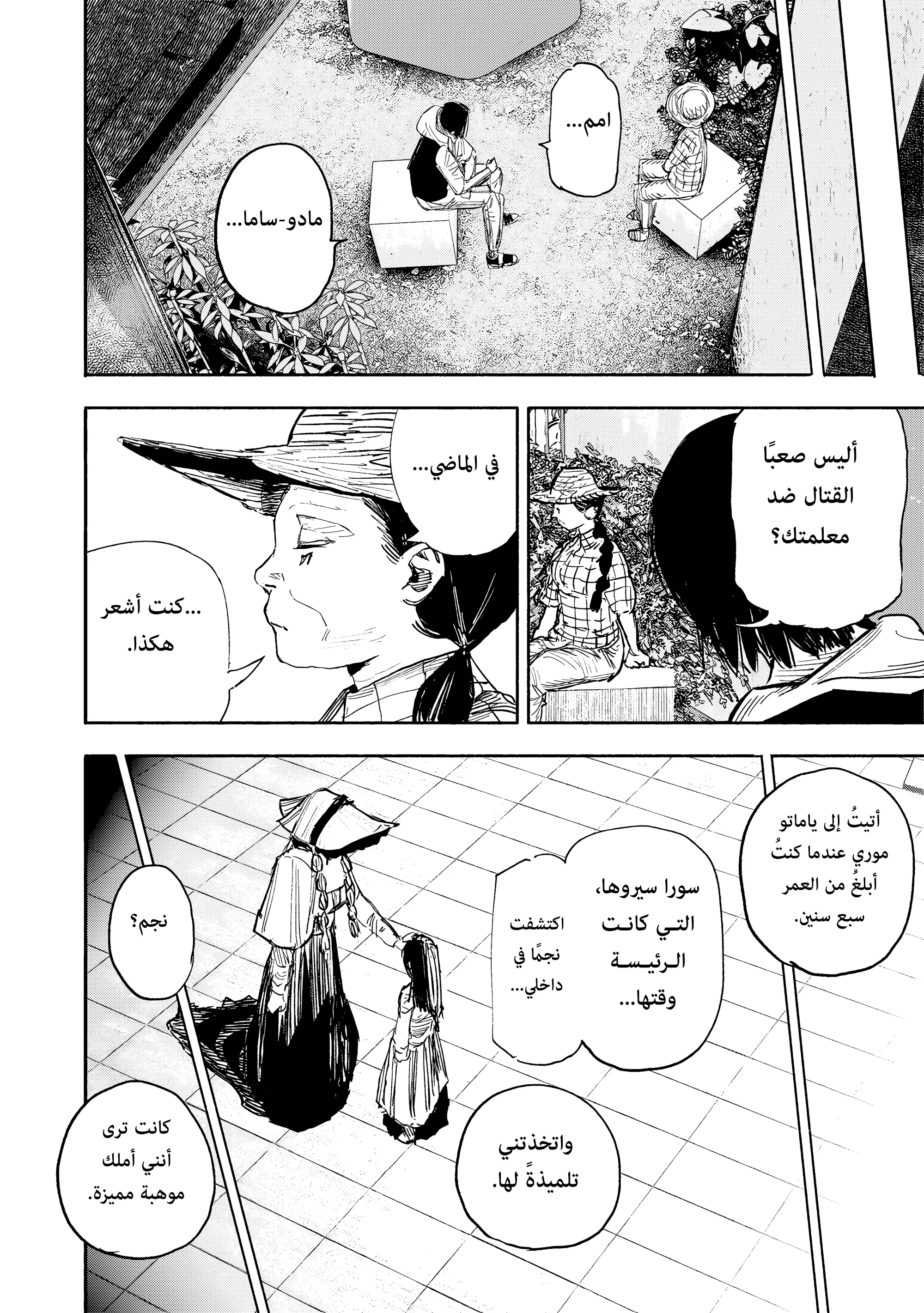 Read Choujin X AR Manga Online