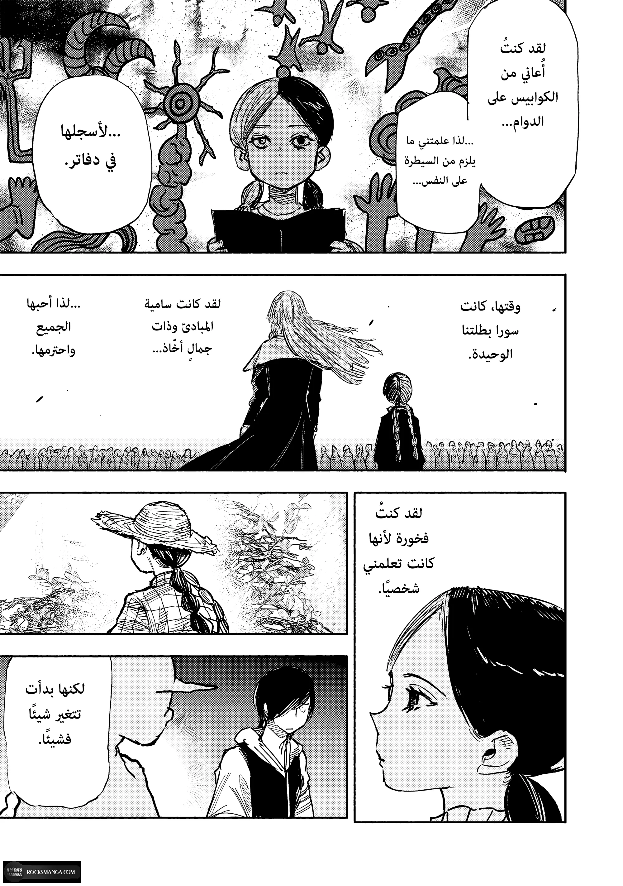Read Choujin X AR Manga Online