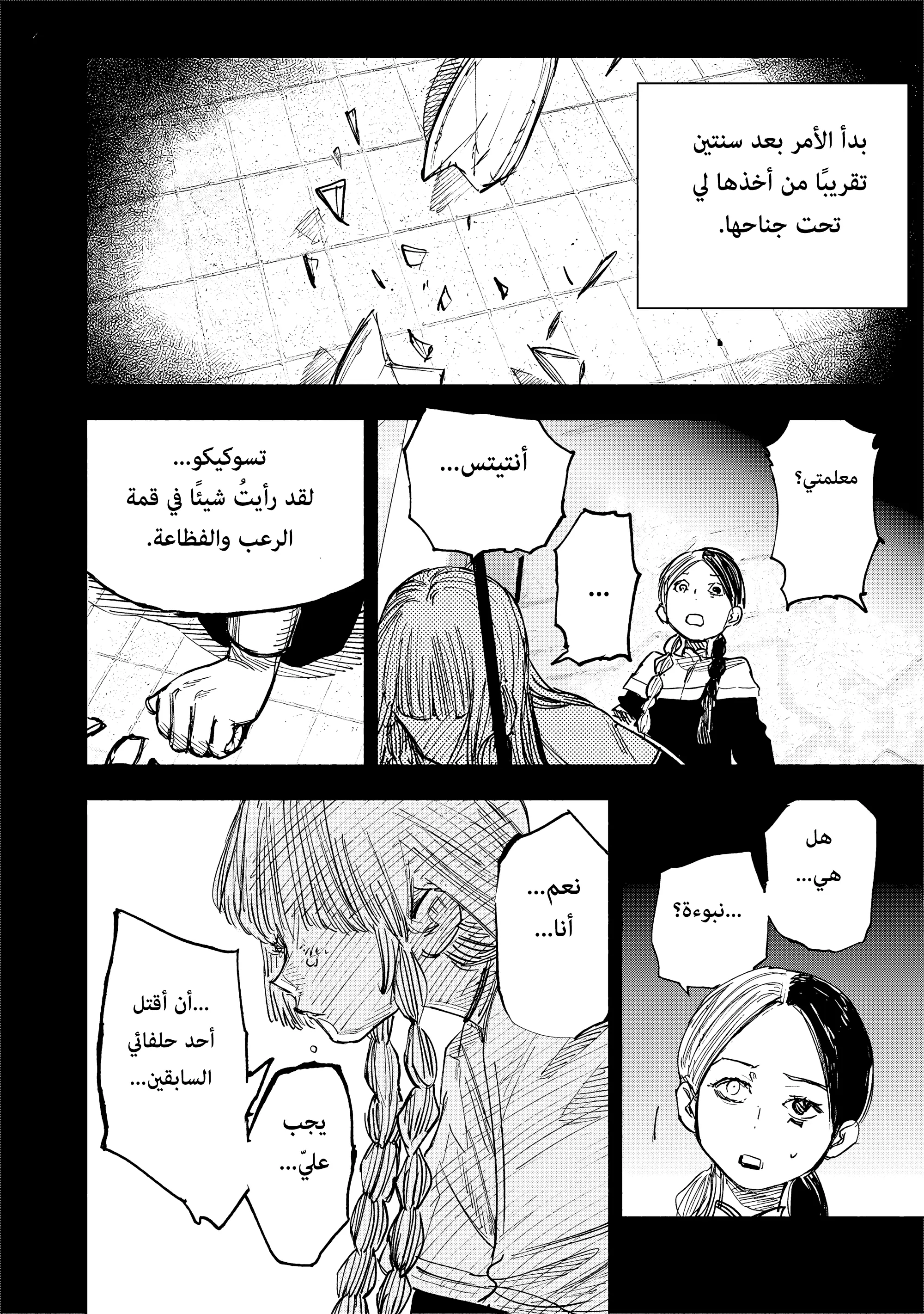 Read Choujin X AR Manga Online