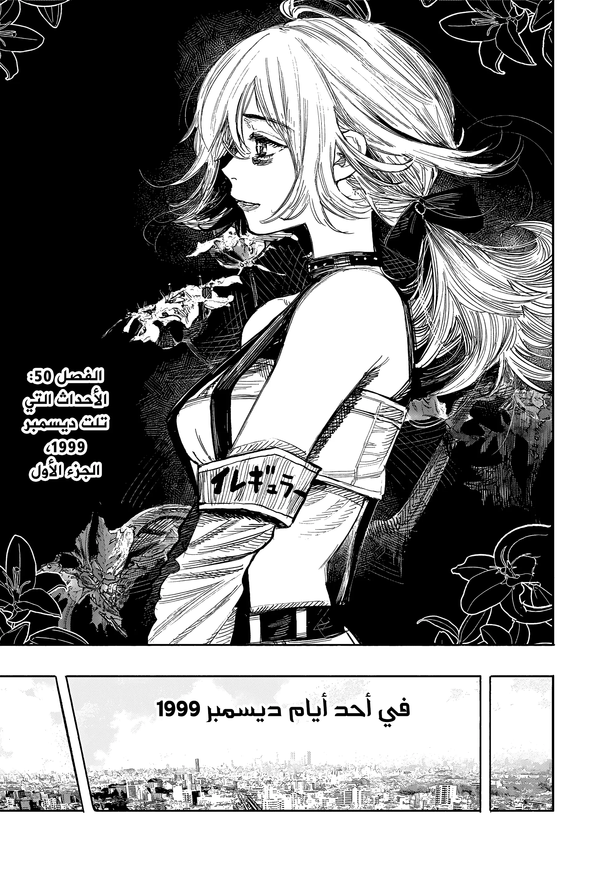 Read Choujin X AR Manga Online