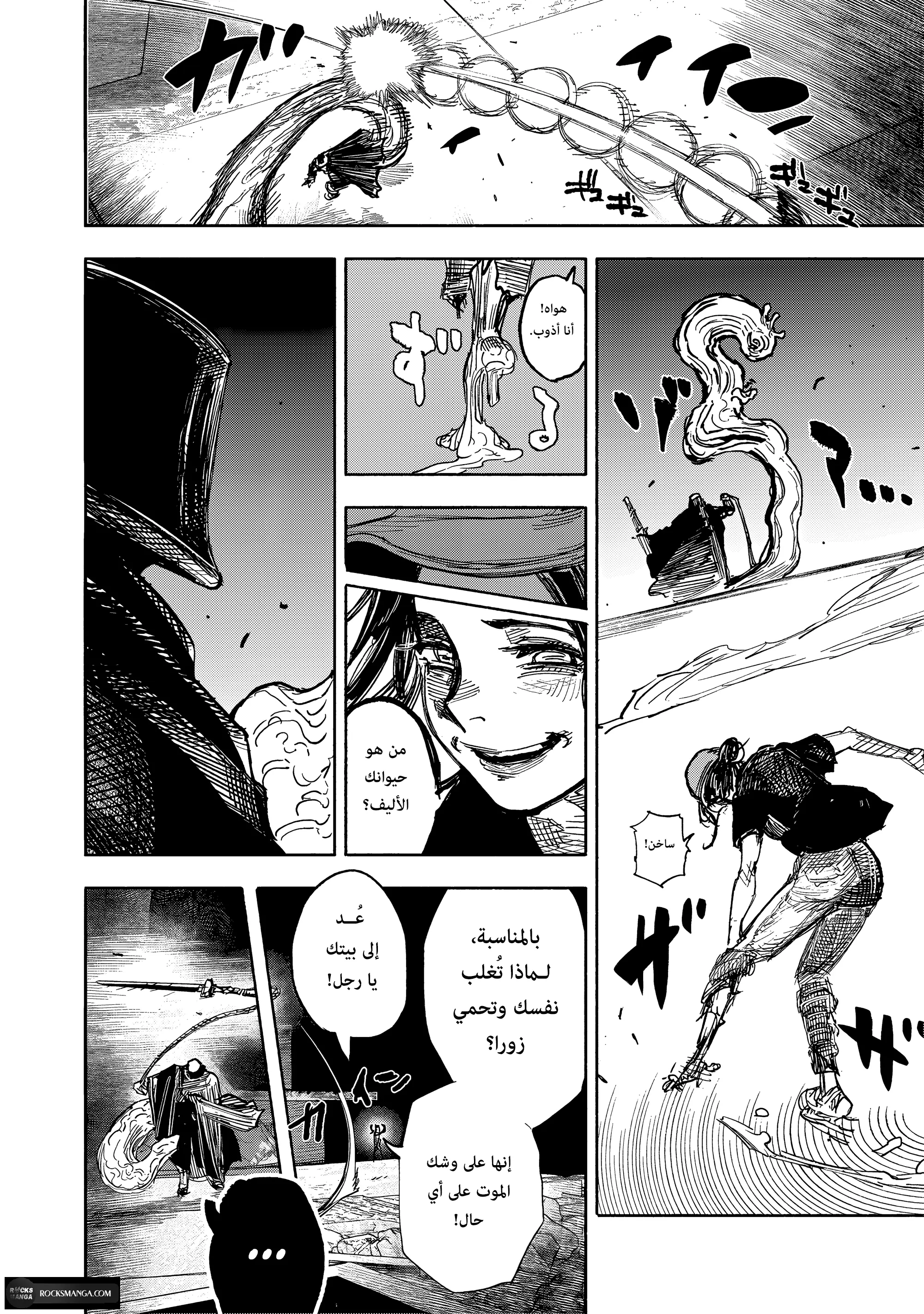 Read Choujin X AR Manga Online