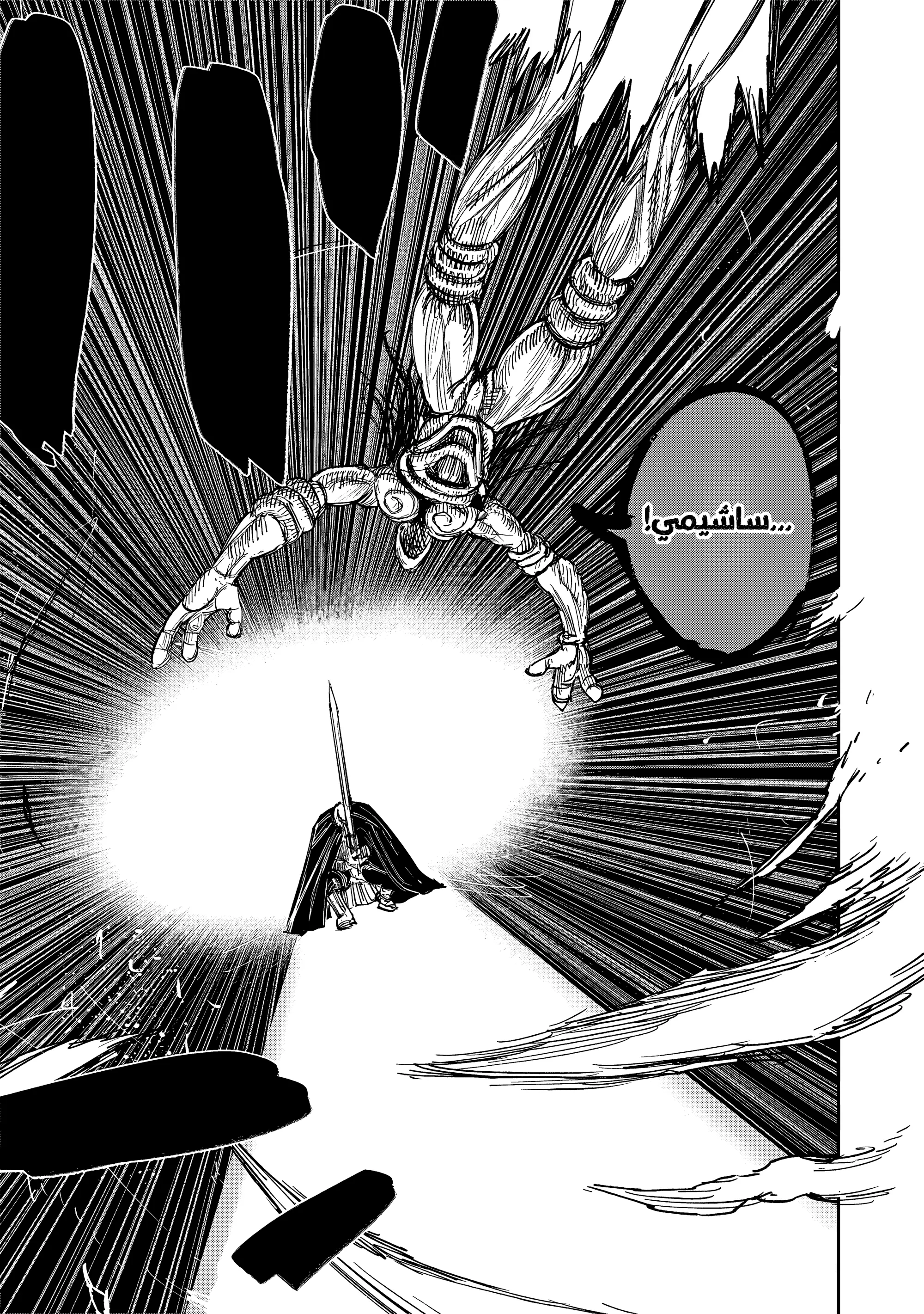 Read Choujin X AR Manga Online