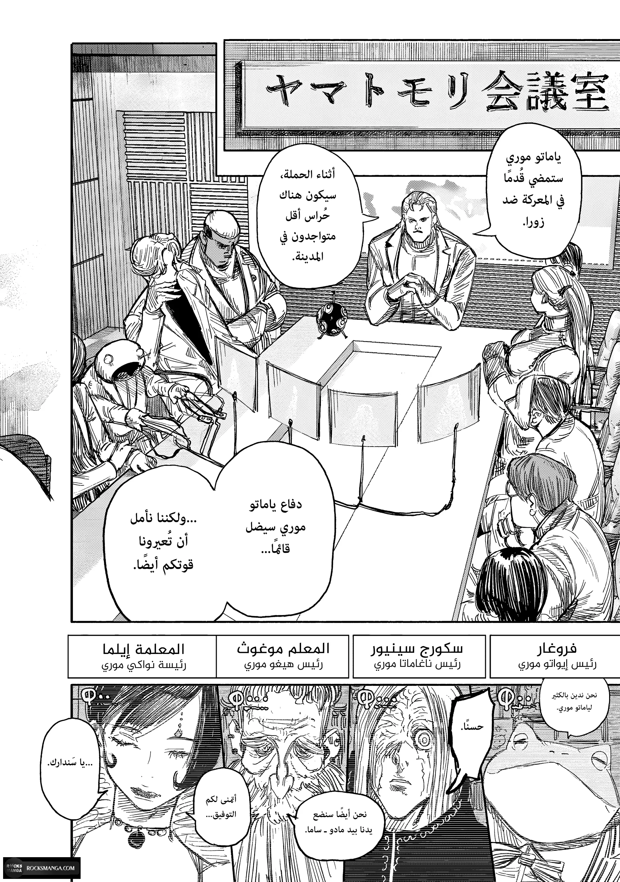 Read Choujin X AR Manga Online
