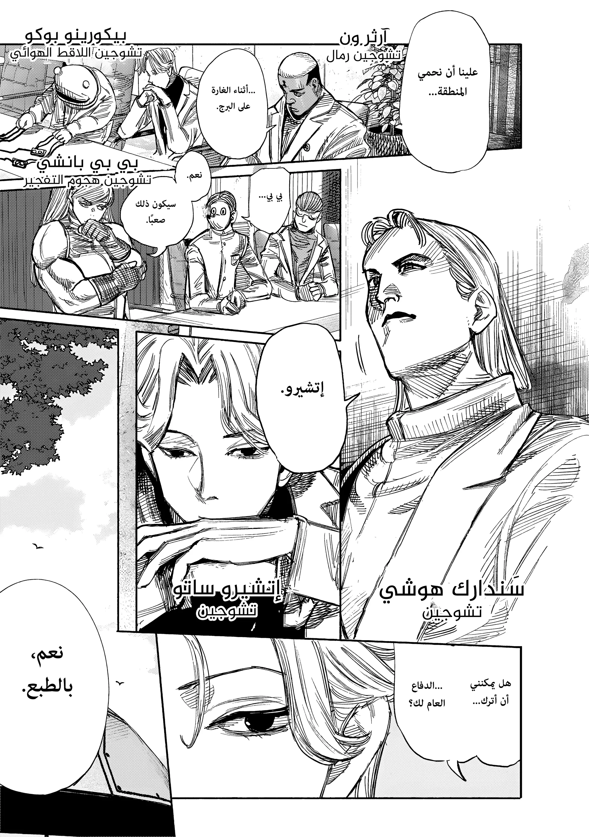 Read Choujin X AR Manga Online