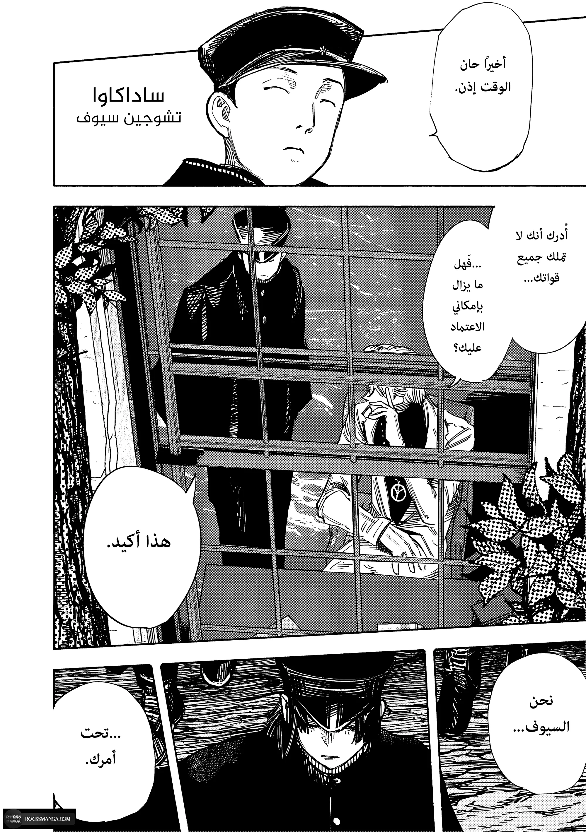 Read Choujin X AR Manga Online