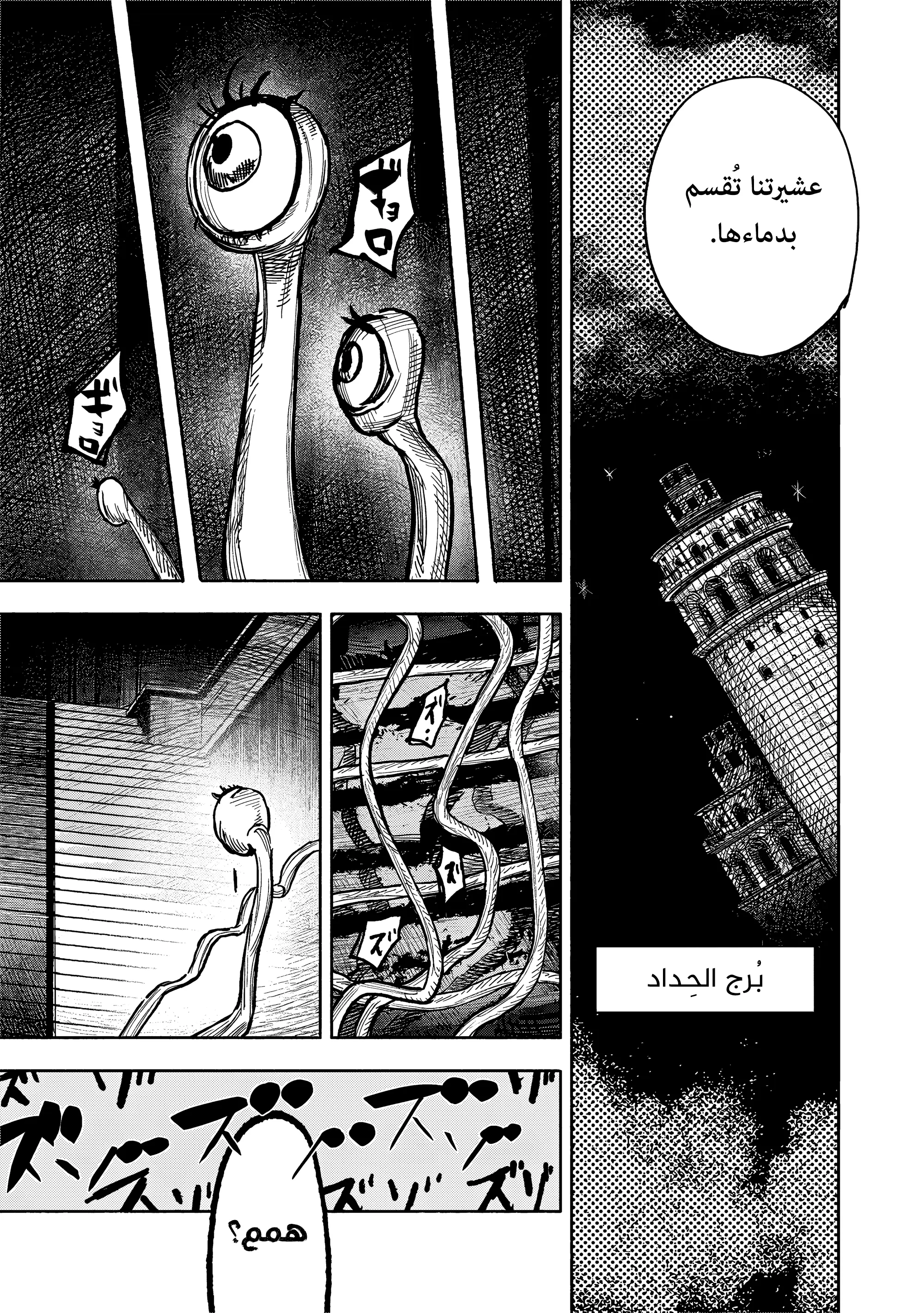 Read Choujin X AR Manga Online