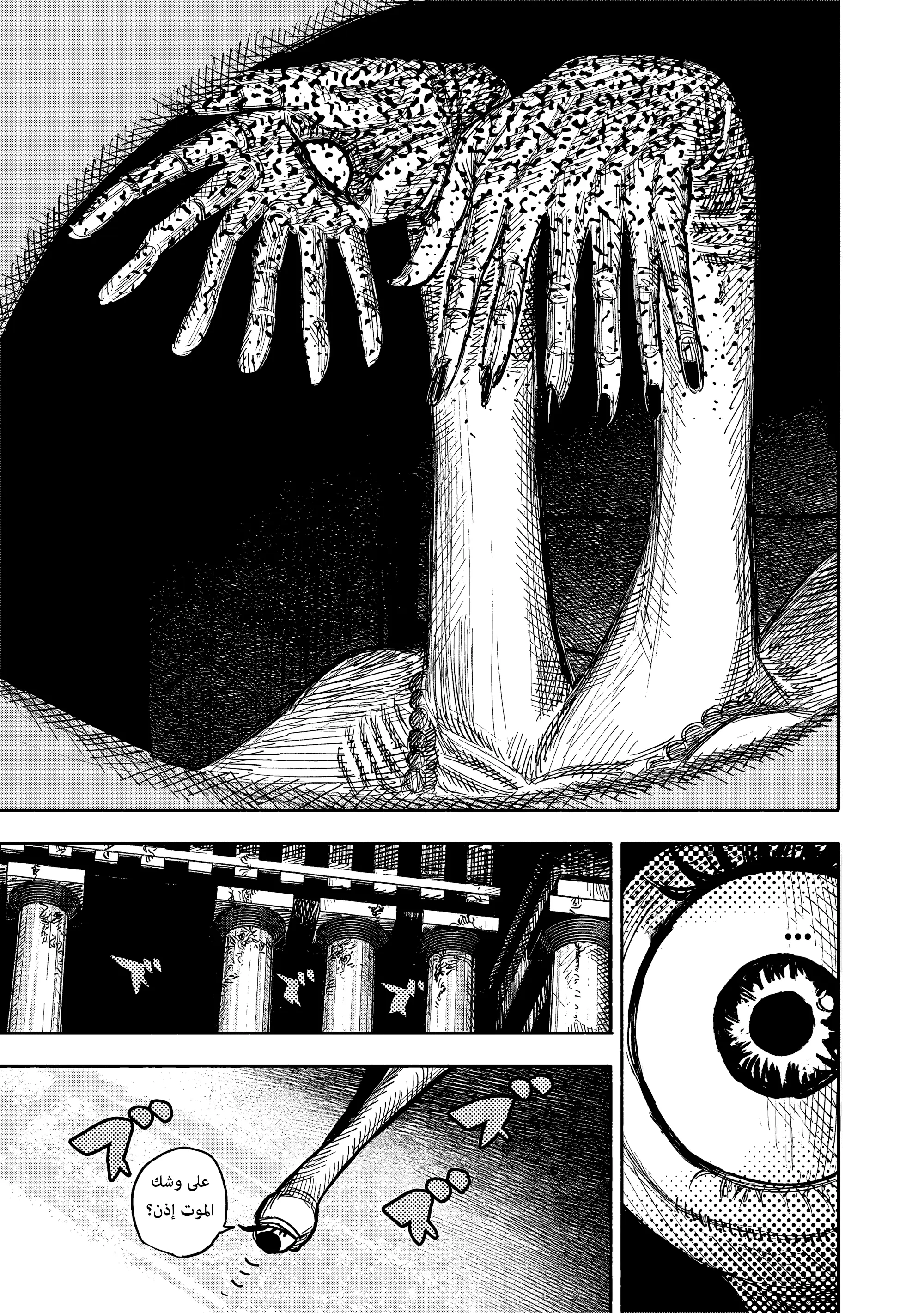 Read Choujin X AR Manga Online