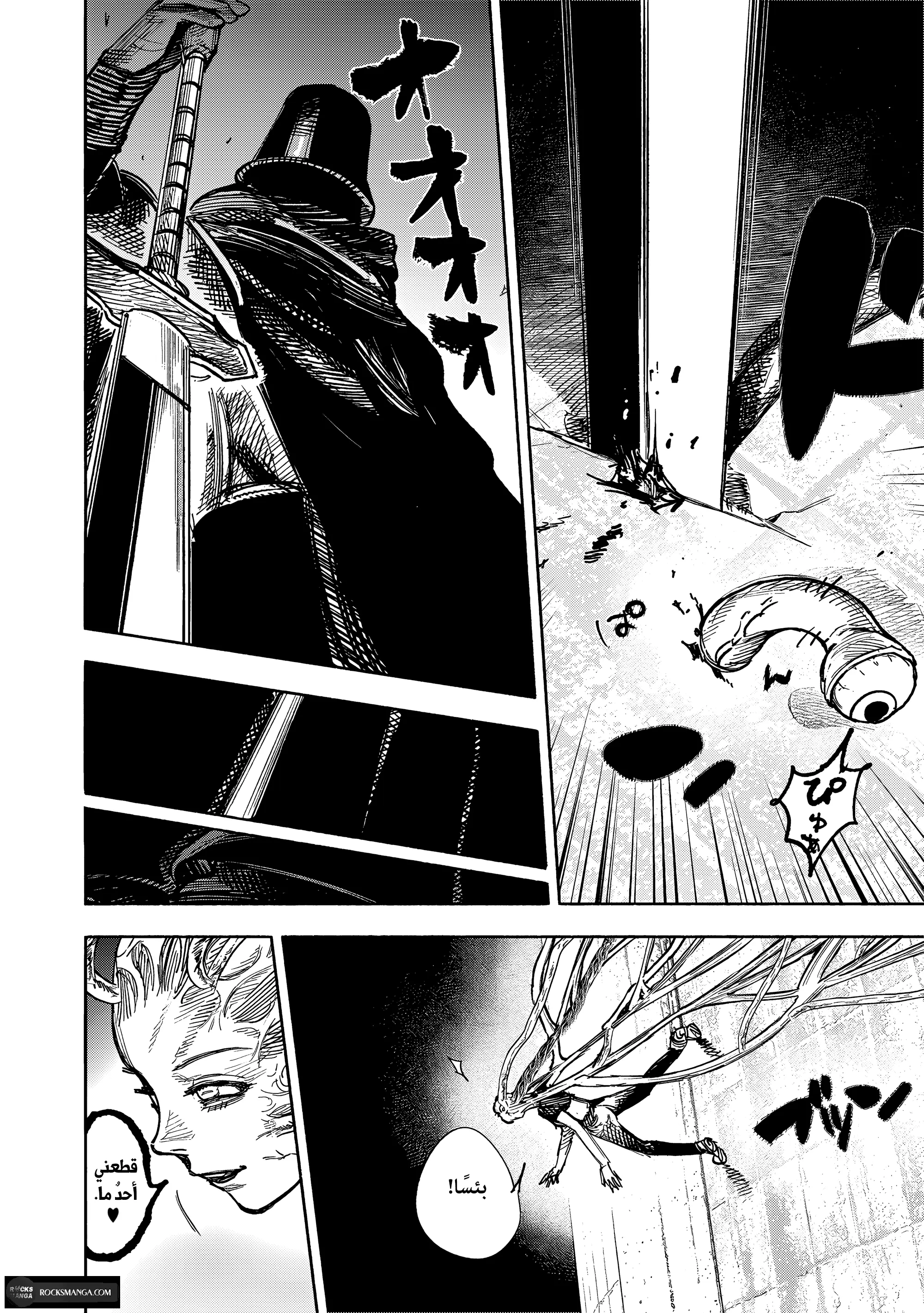 Read Choujin X AR Manga Online