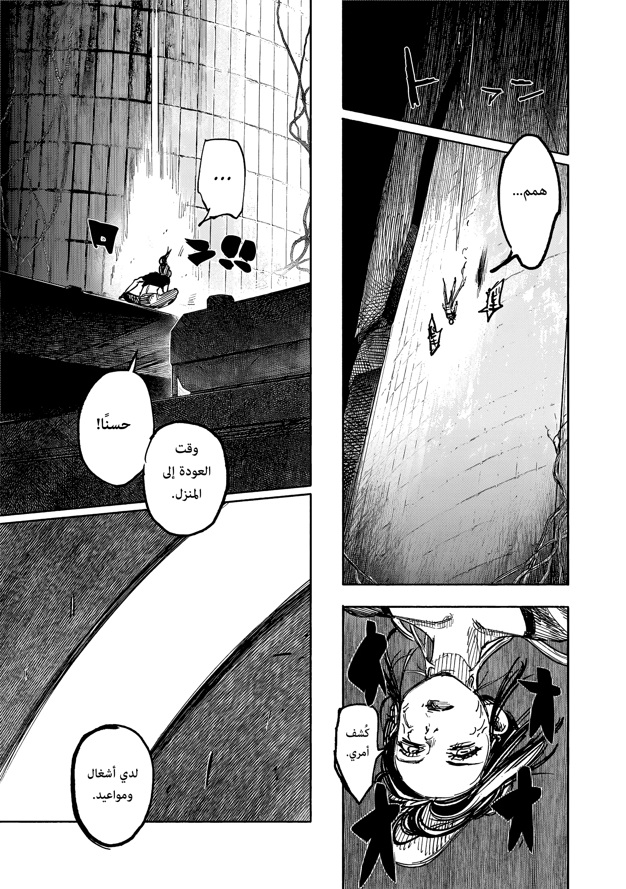 Read Choujin X AR Manga Online