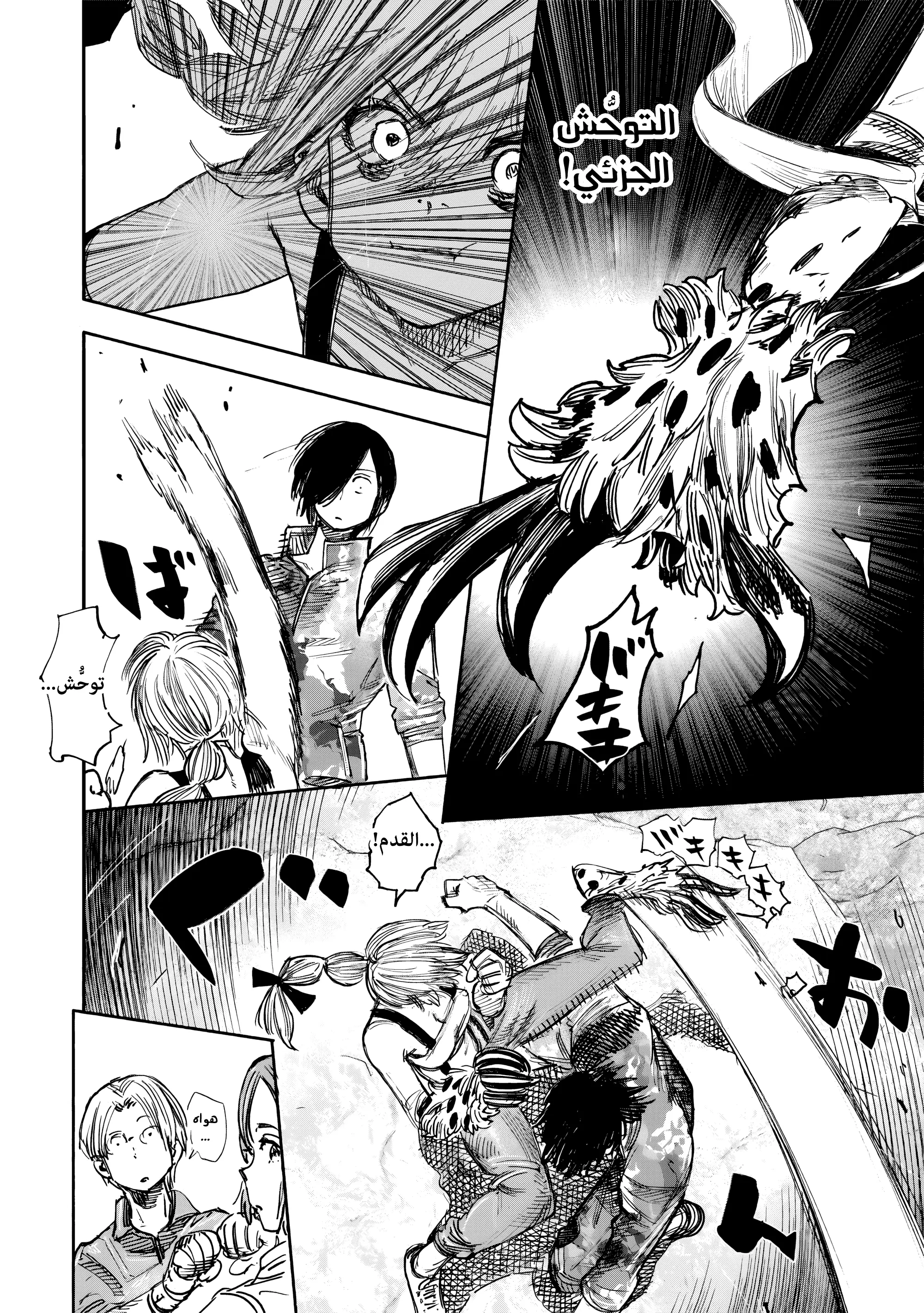 Read Choujin X AR Manga Online
