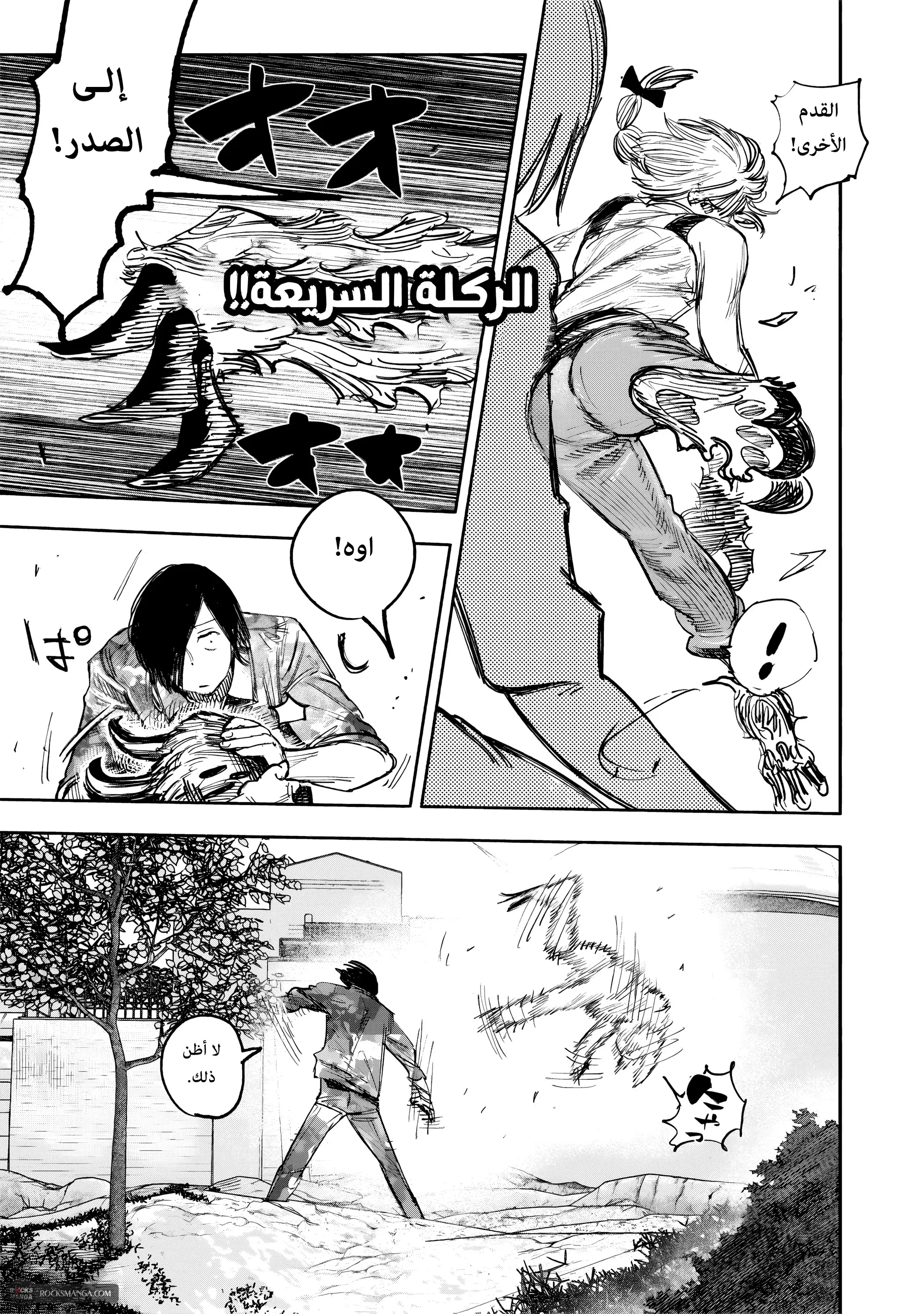 Read Choujin X AR Manga Online