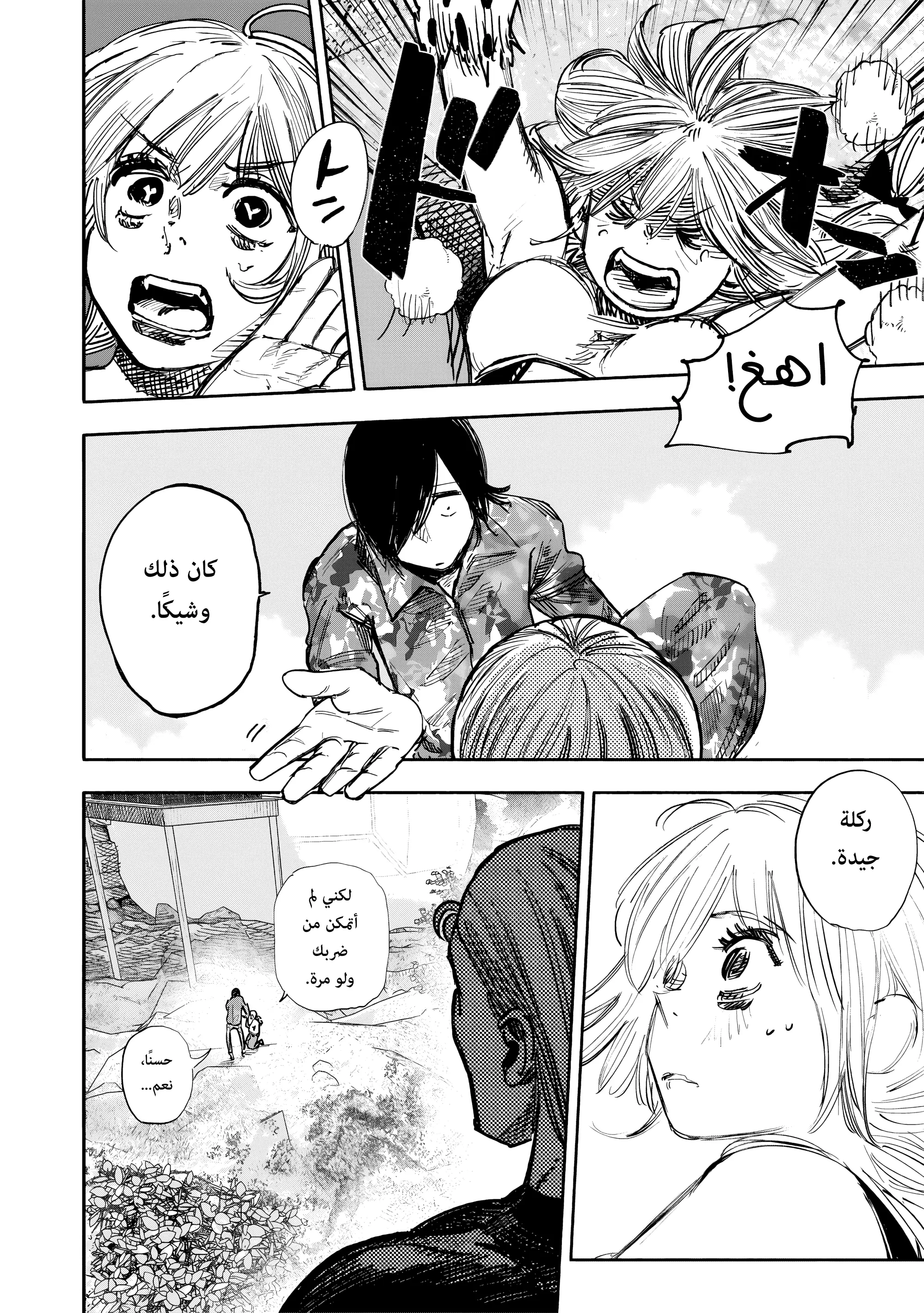 Read Choujin X AR Manga Online