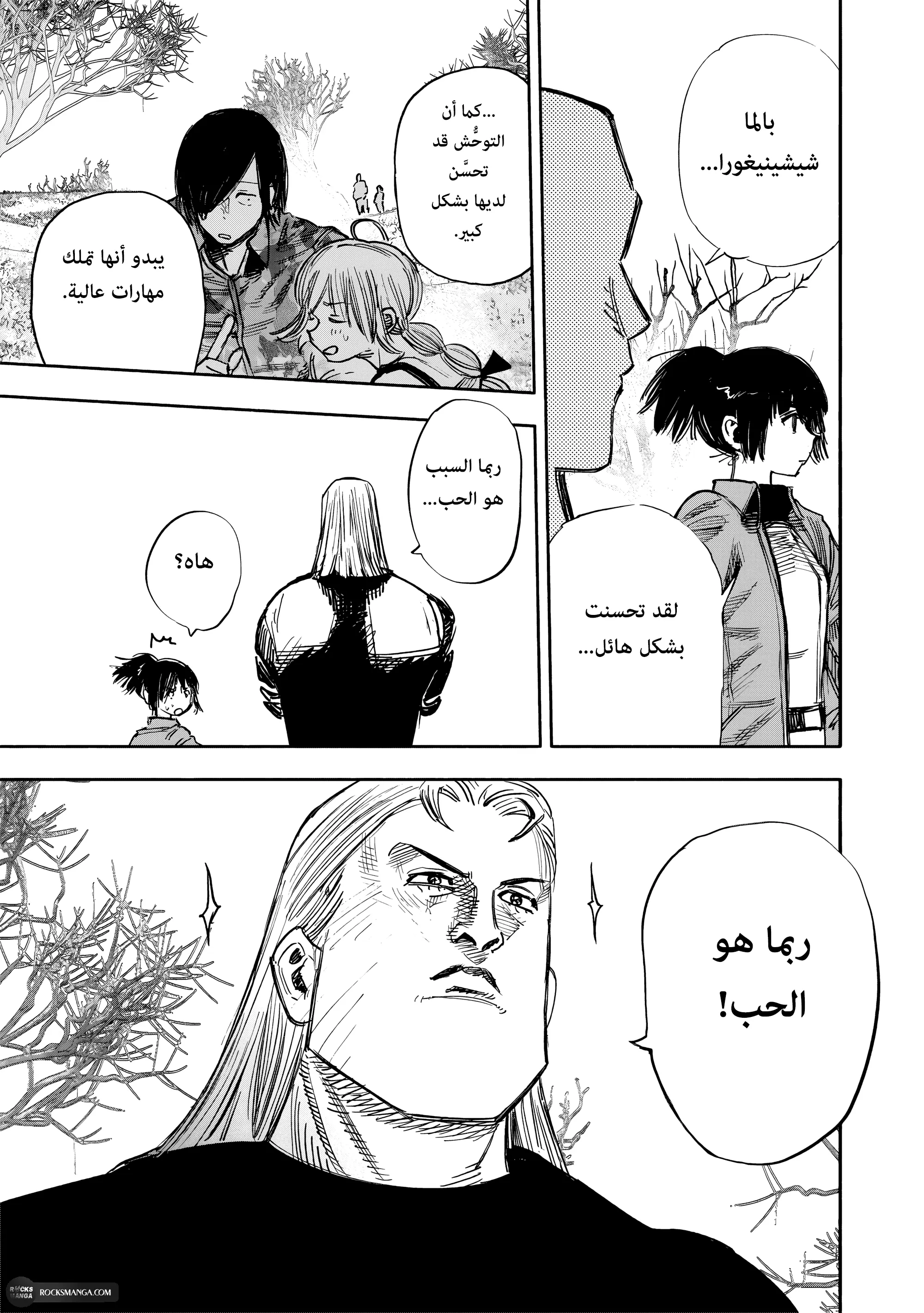 Read Choujin X AR Manga Online