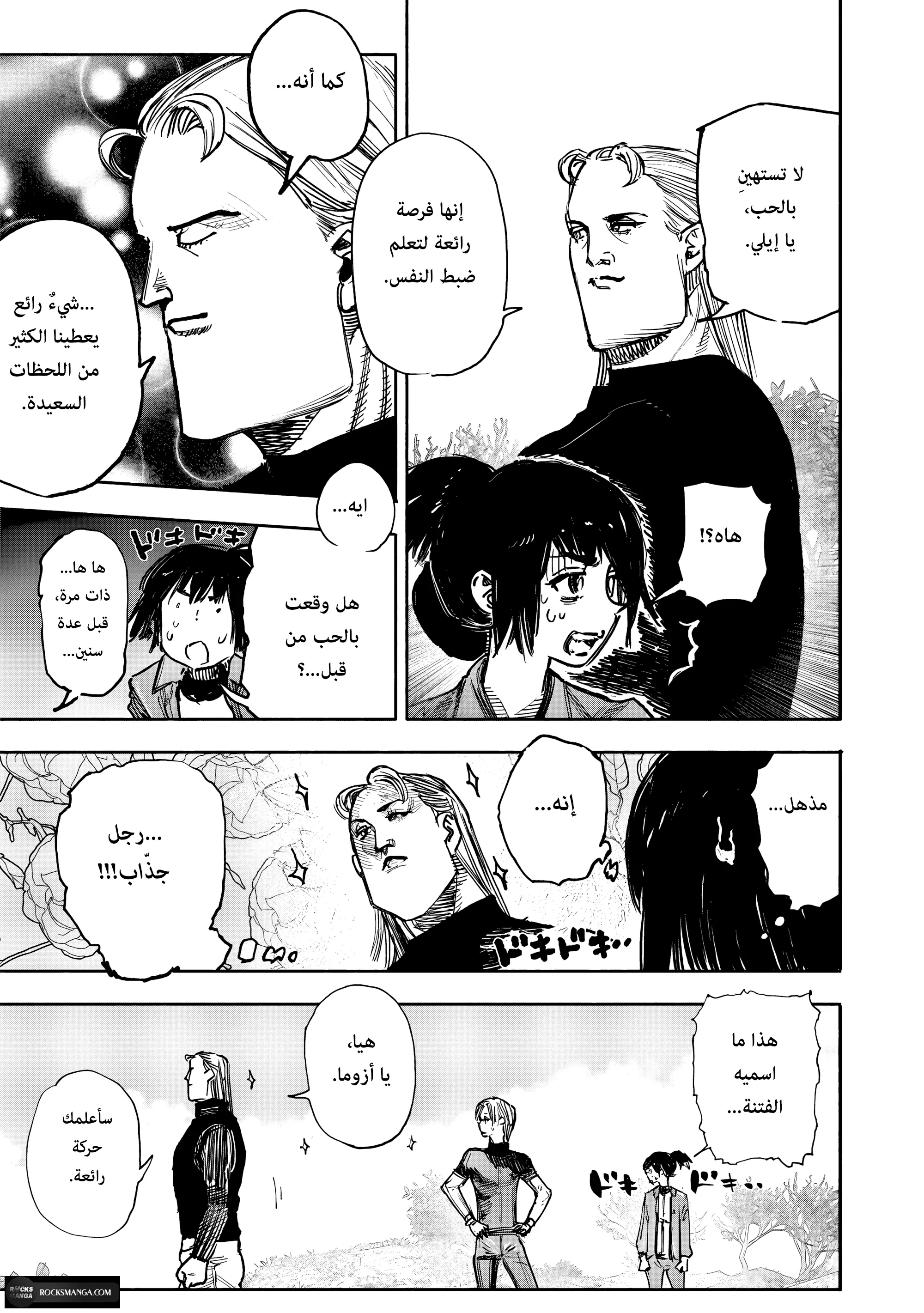 Read Choujin X AR Manga Online