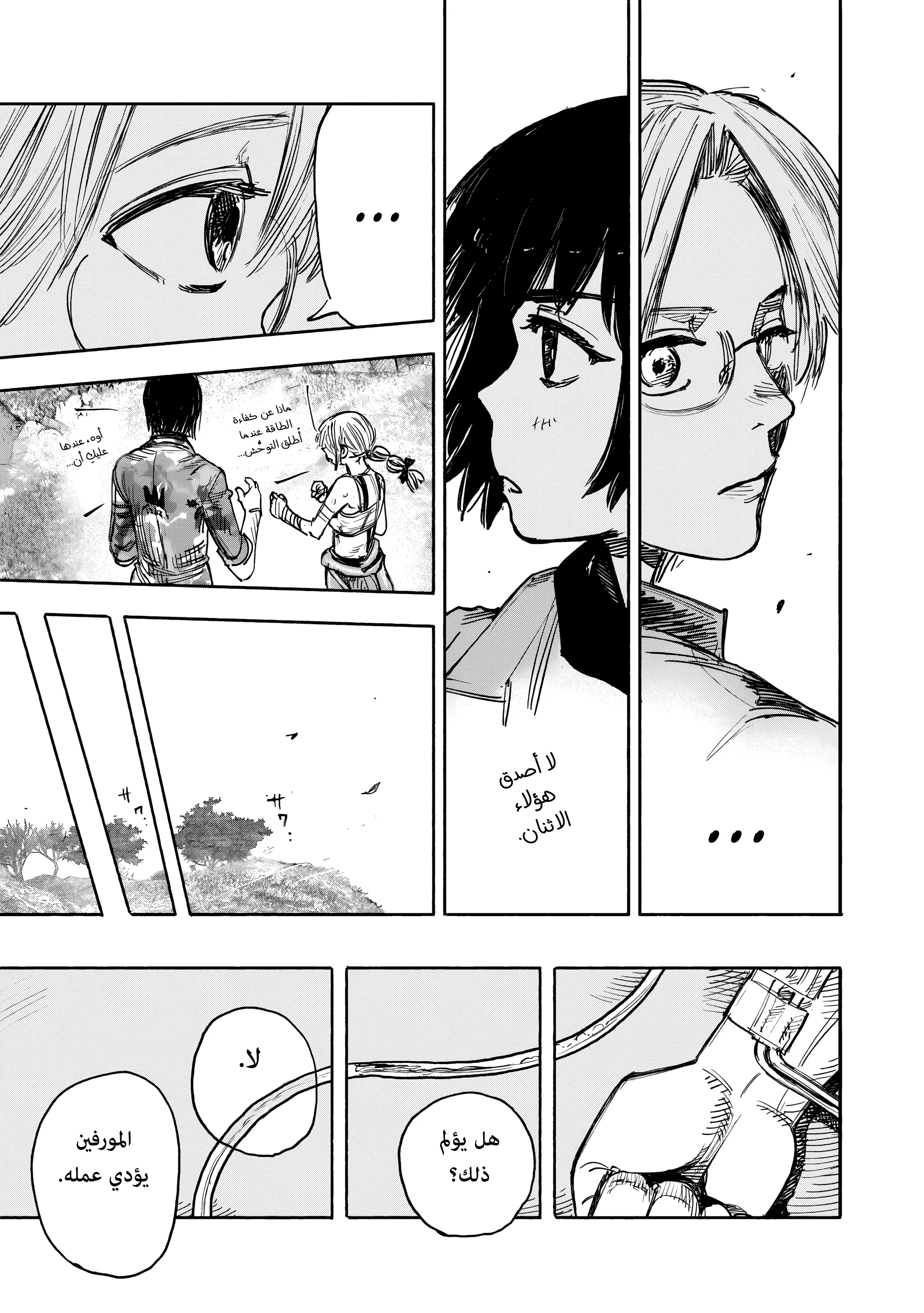 Read Choujin X AR Manga Online