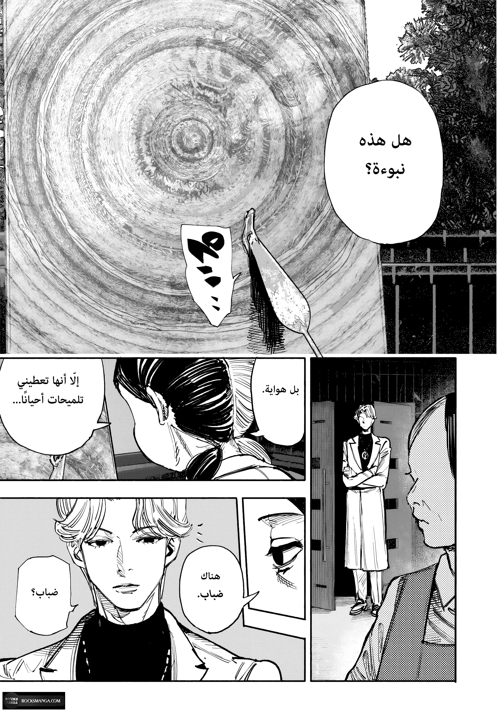 Read Choujin X AR Manga Online