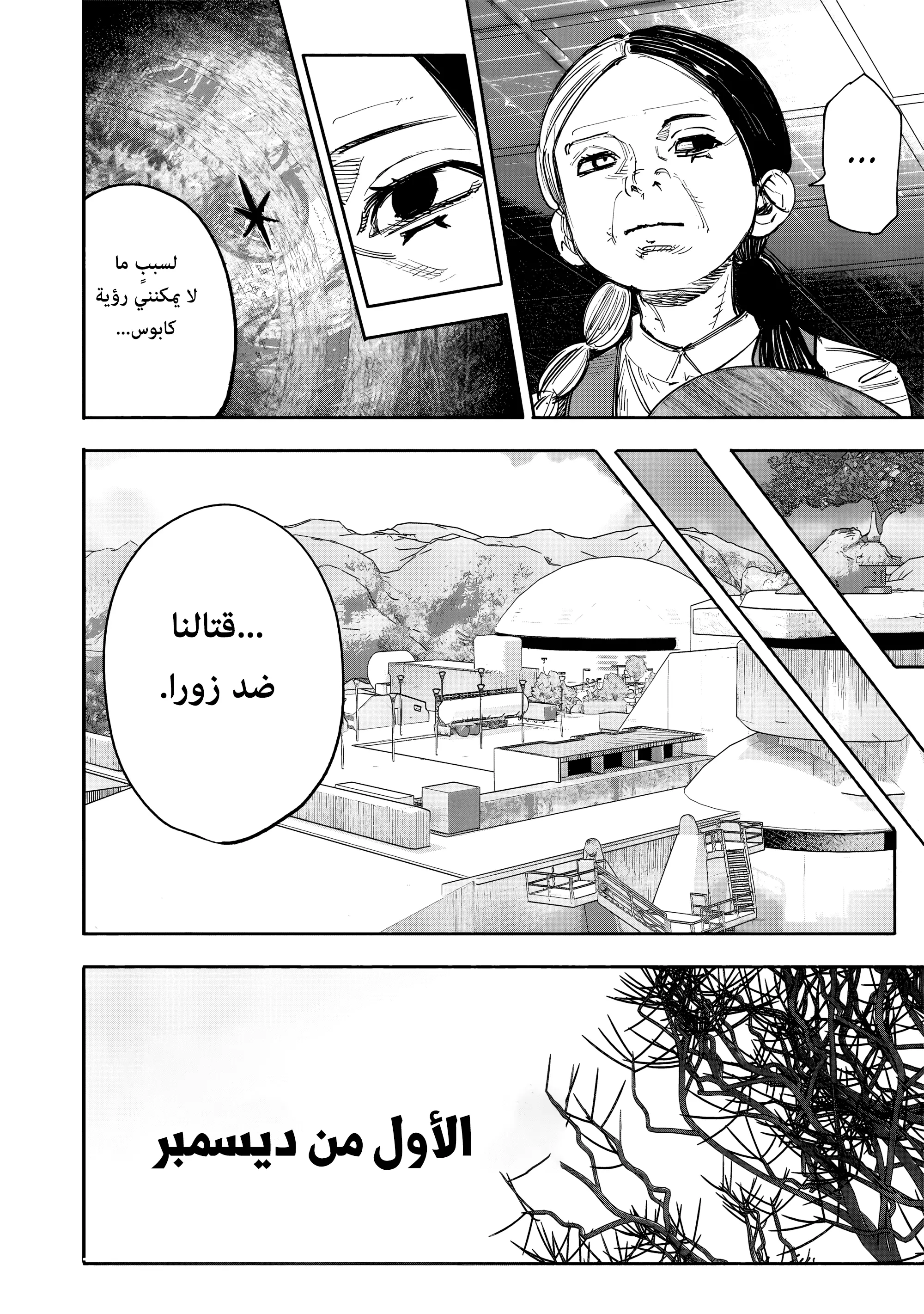 Read Choujin X AR Manga Online