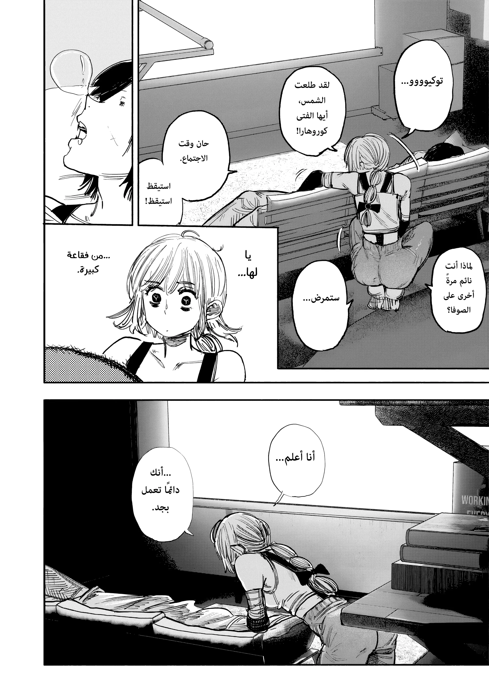Read Choujin X AR Manga Online