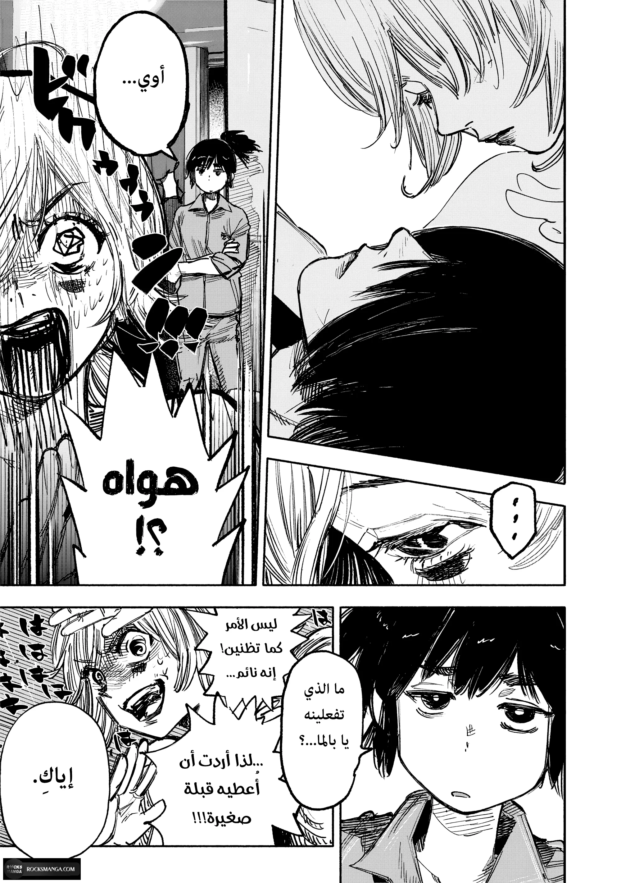 Read Choujin X AR Manga Online