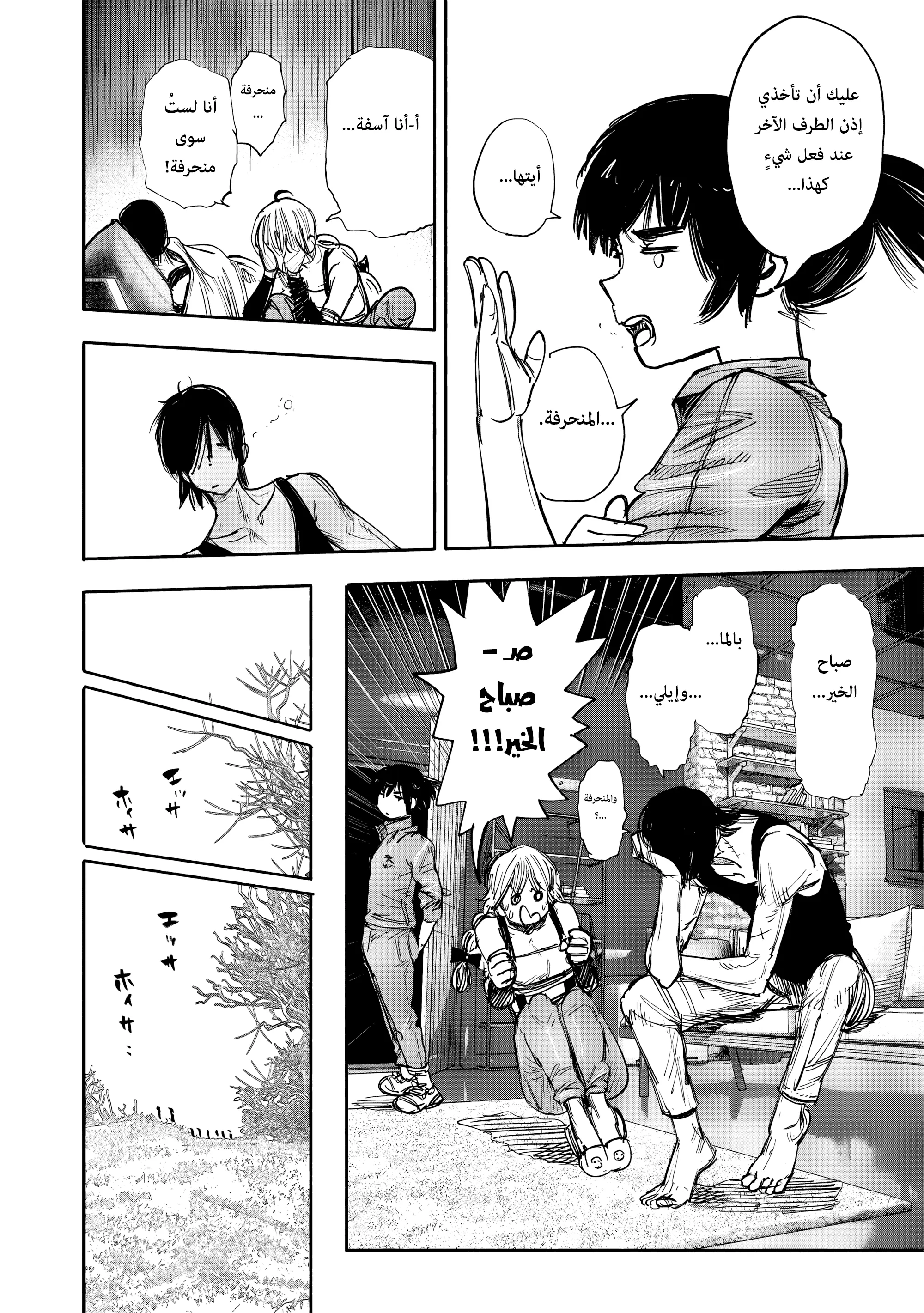 Read Choujin X AR Manga Online