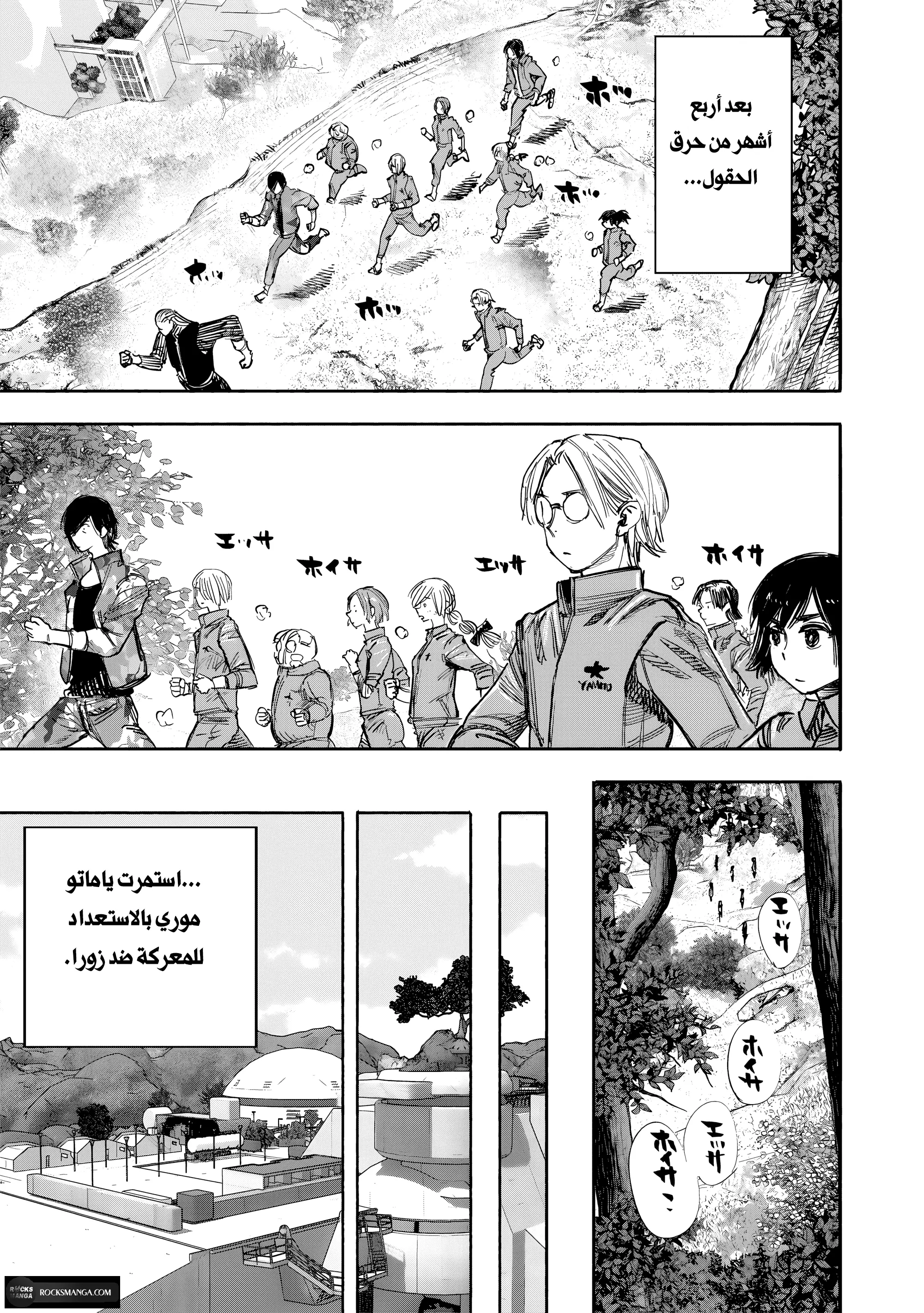 Read Choujin X AR Manga Online