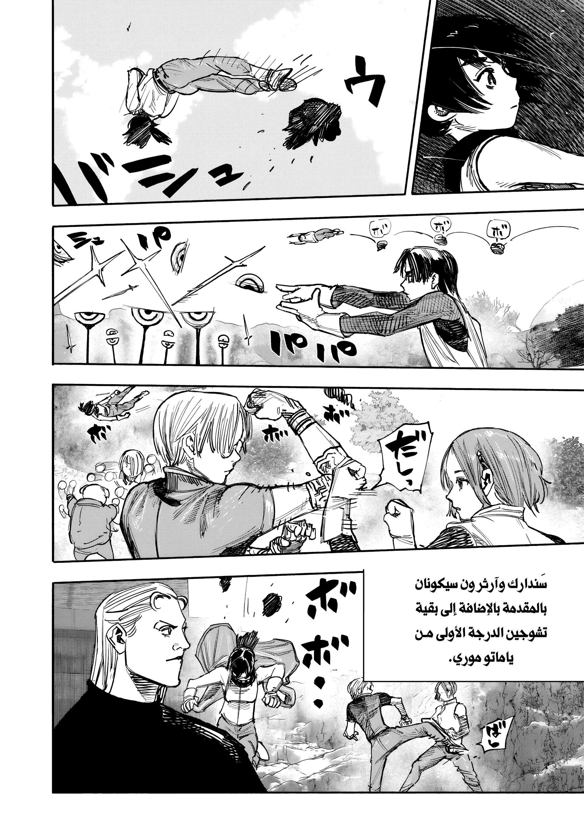 Read Choujin X AR Manga Online