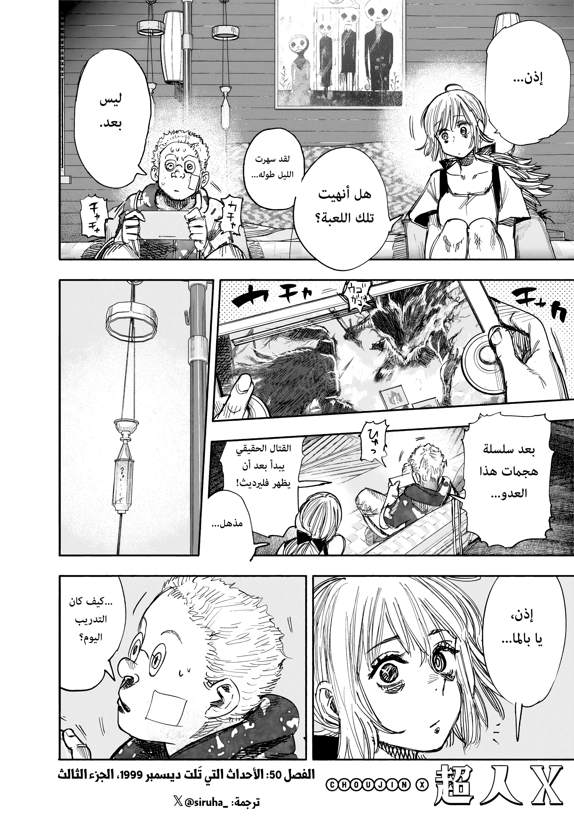 Read Choujin X AR Manga Online