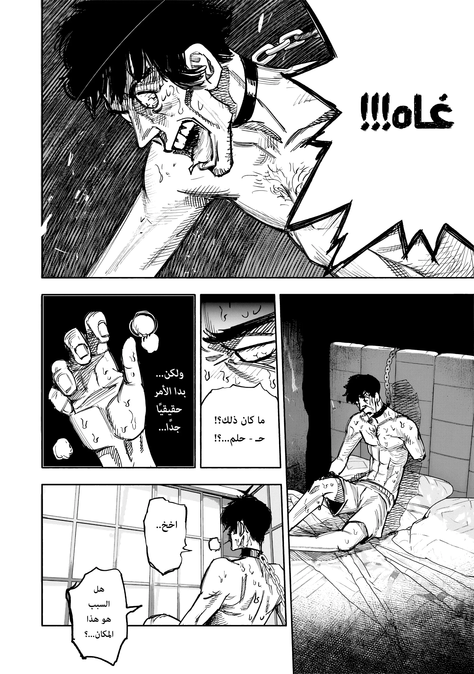 Read Choujin X AR Manga Online
