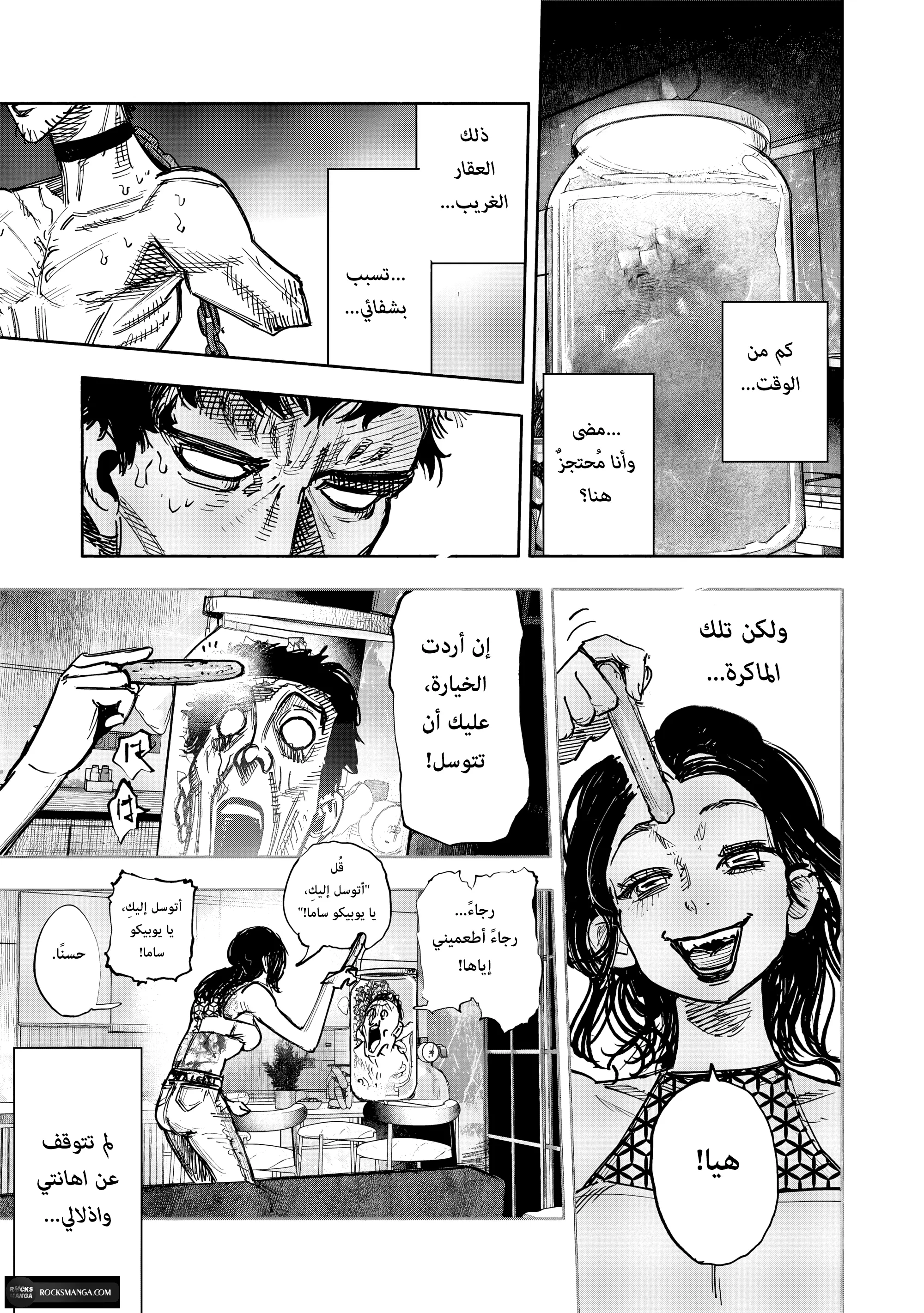 Read Choujin X AR Manga Online