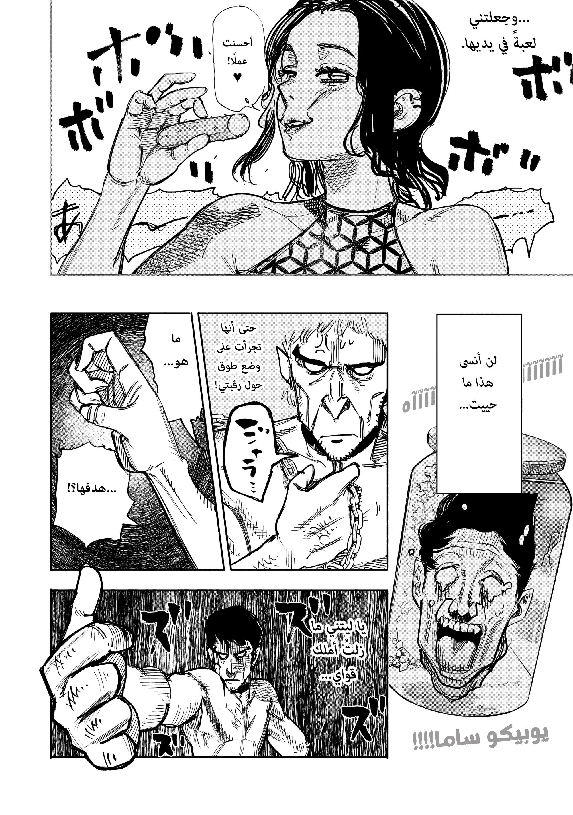 Read Choujin X AR Manga Online