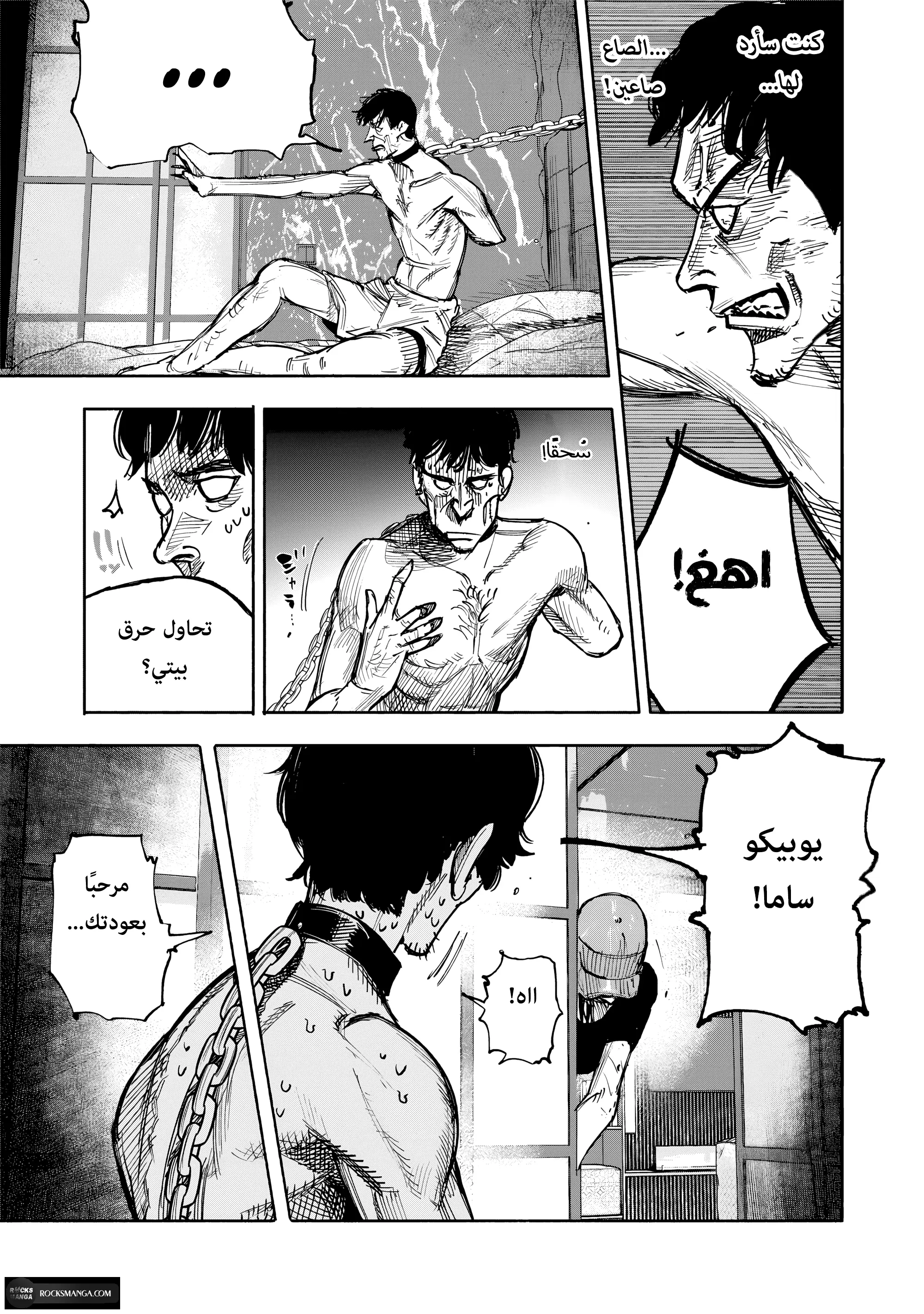 Read Choujin X AR Manga Online