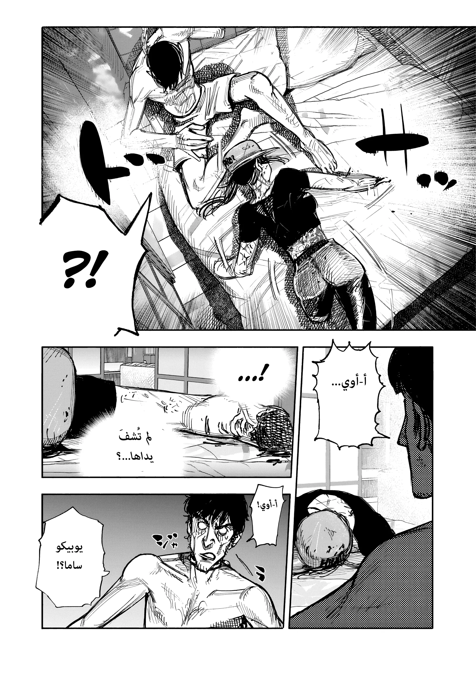 Read Choujin X AR Manga Online