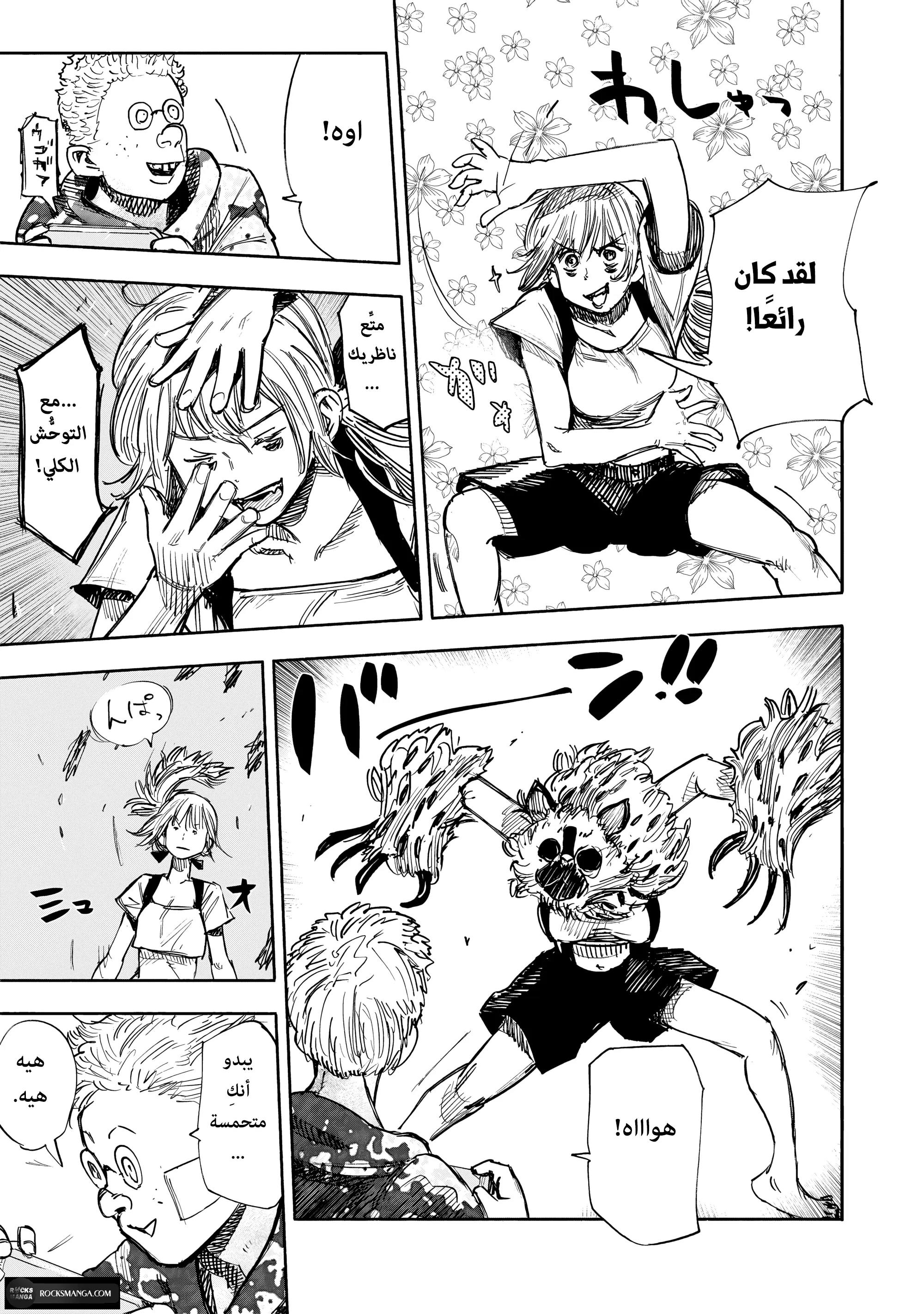 Read Choujin X AR Manga Online