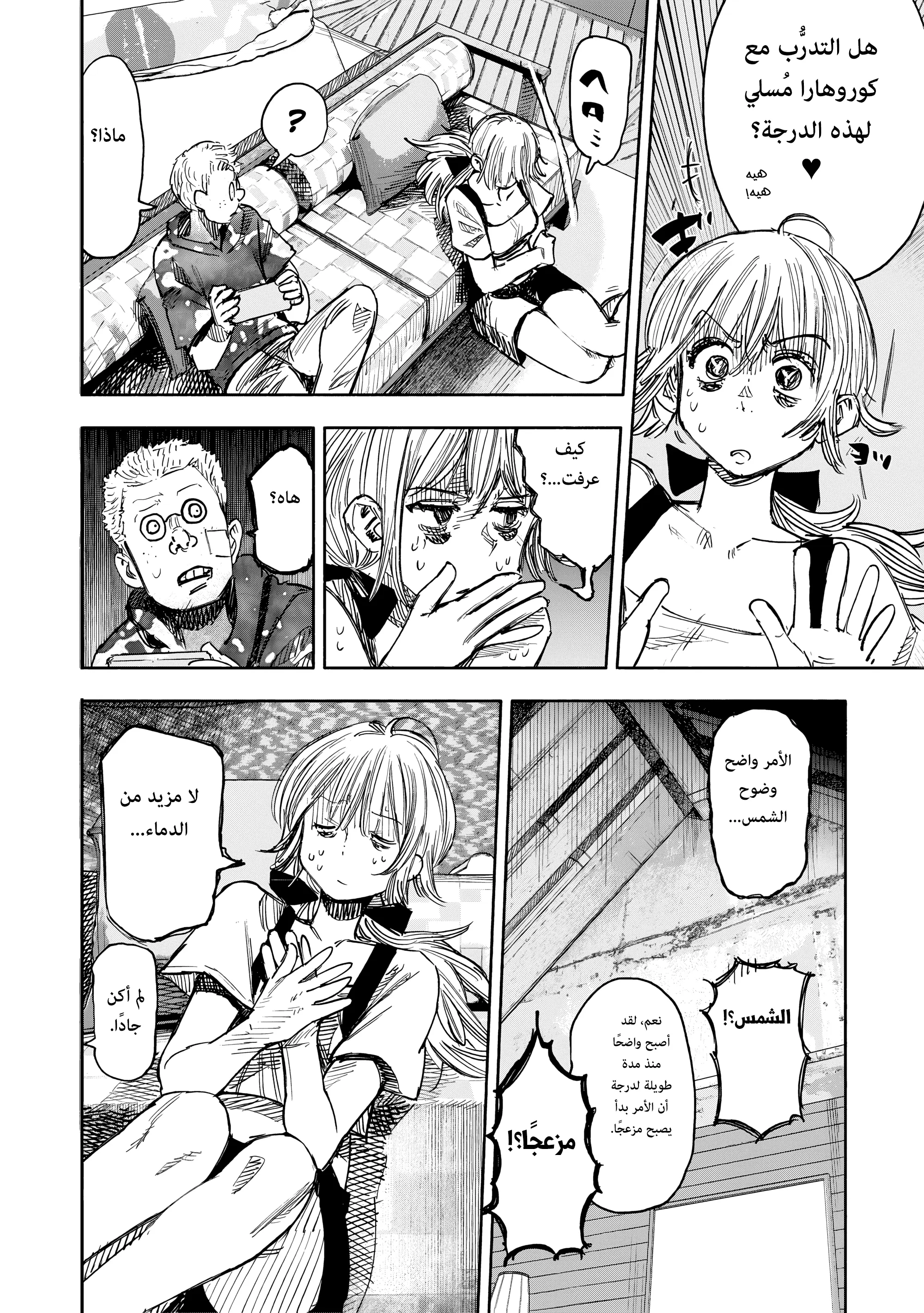 Read Choujin X AR Manga Online