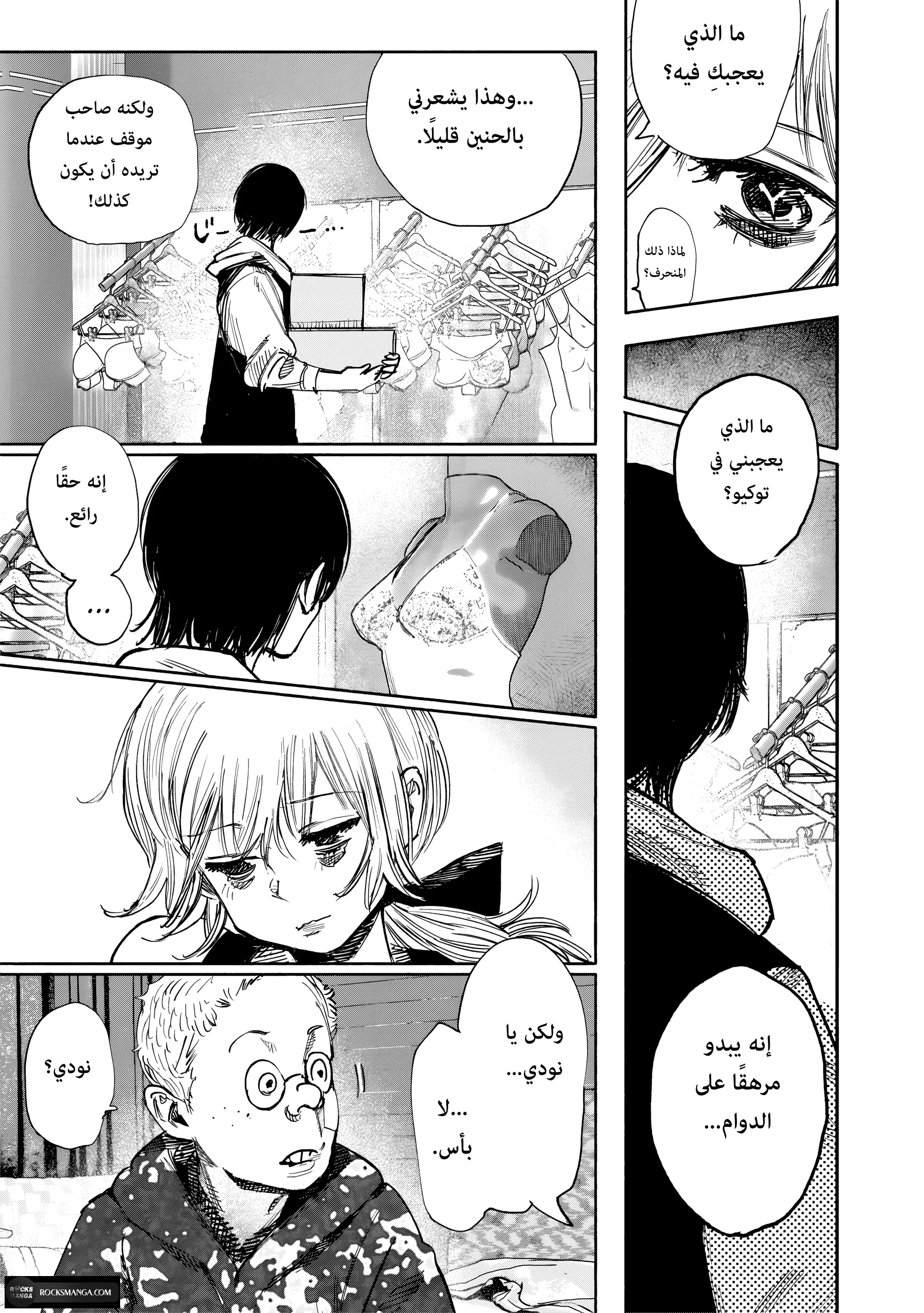Read Choujin X AR Manga Online
