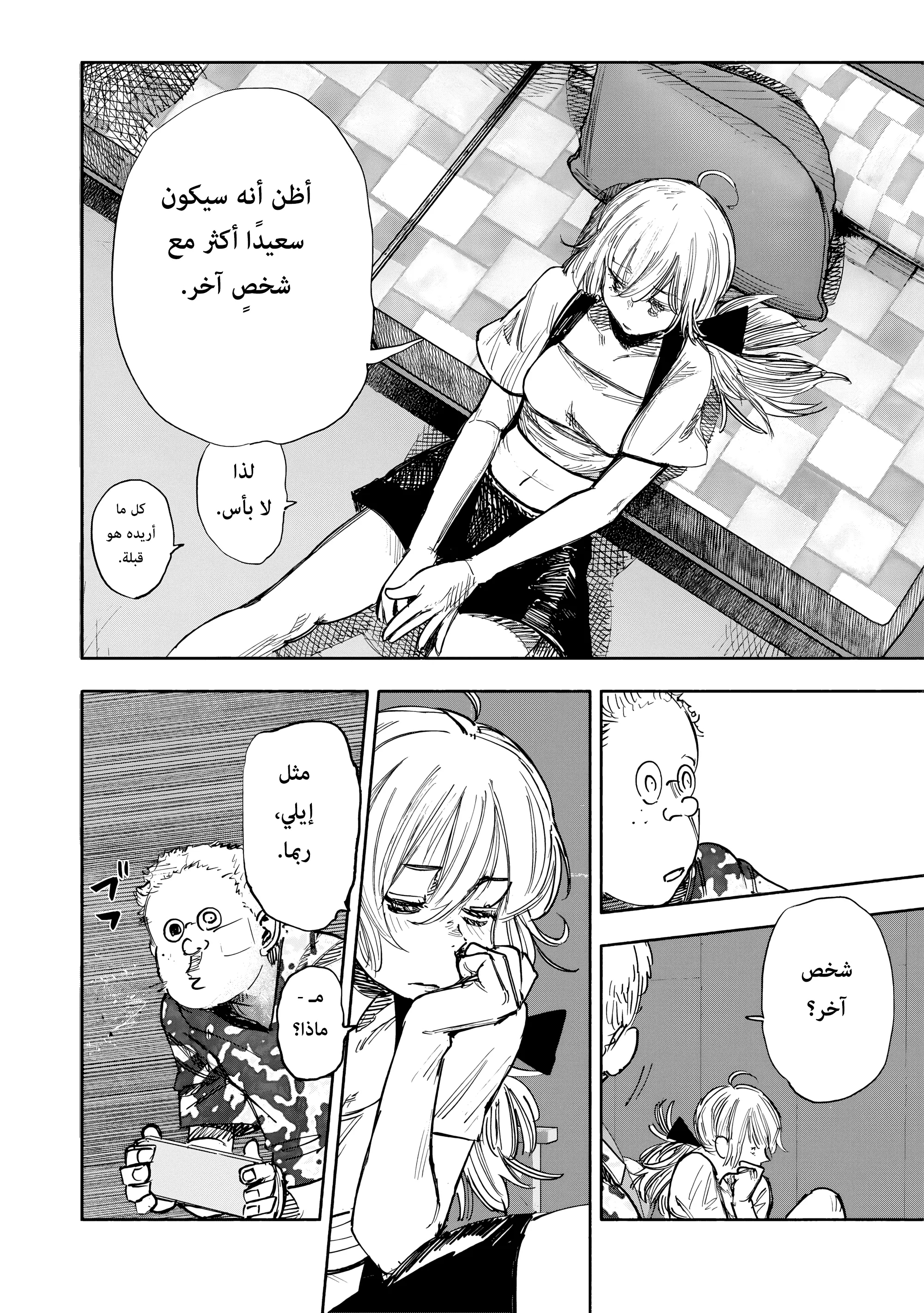 Read Choujin X AR Manga Online