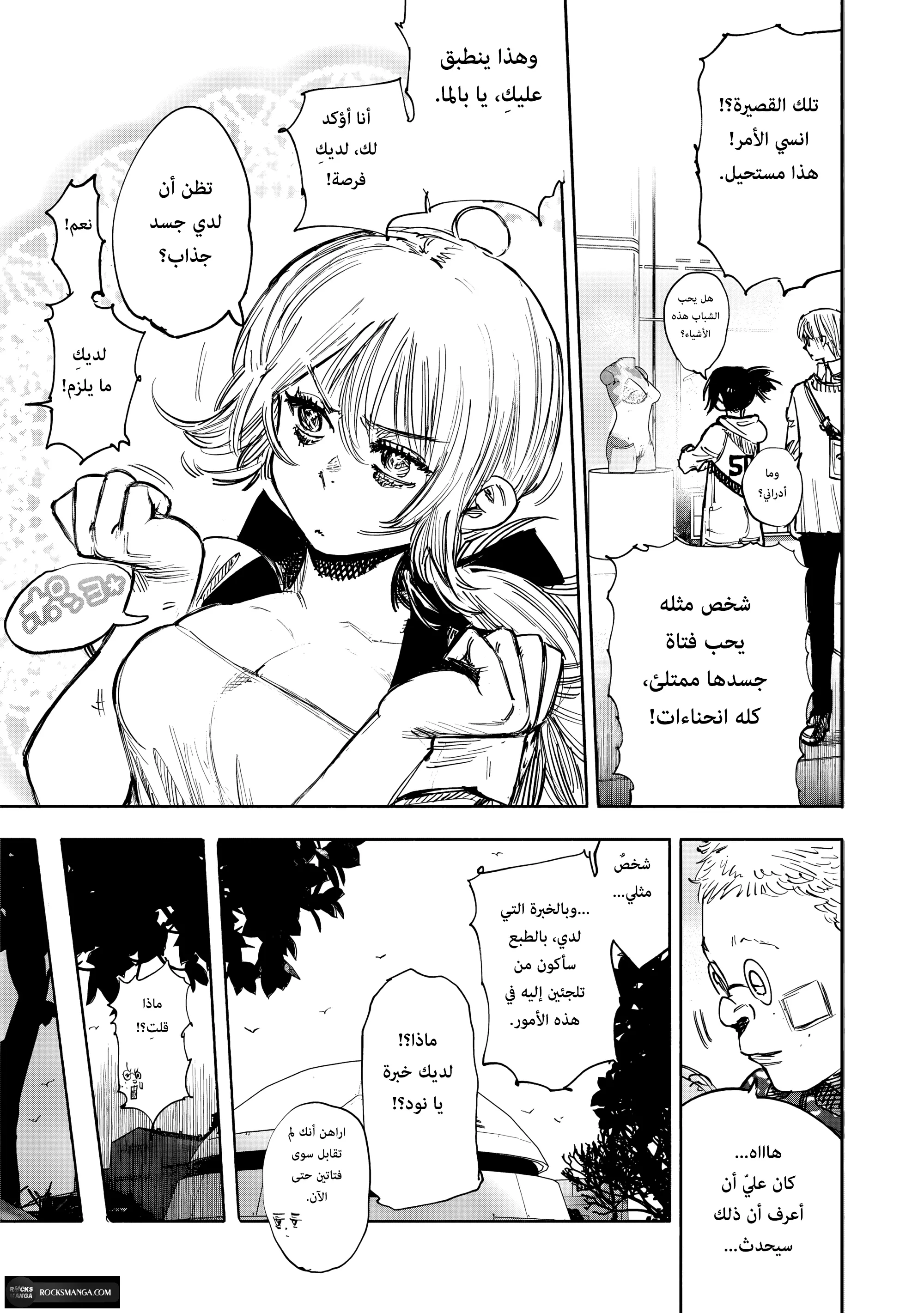 Read Choujin X AR Manga Online