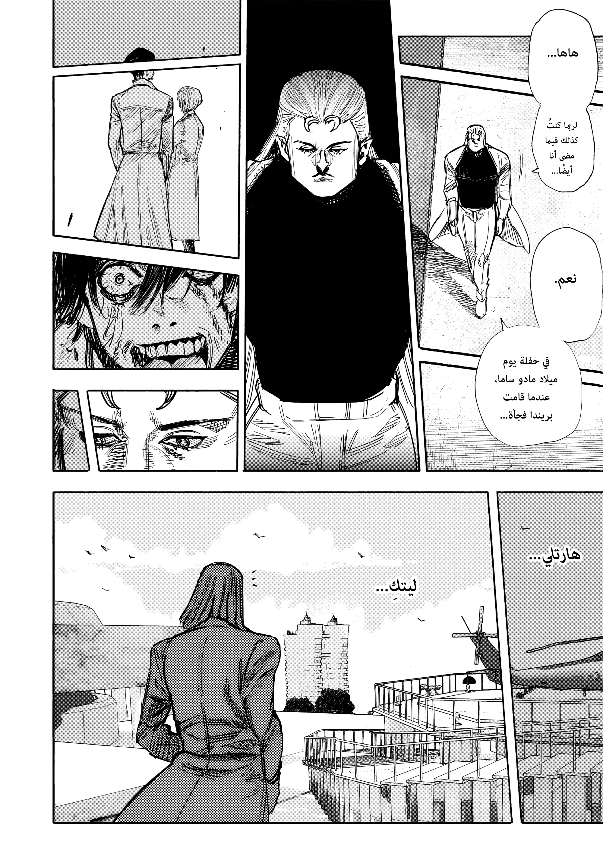Read Choujin X AR Manga Online